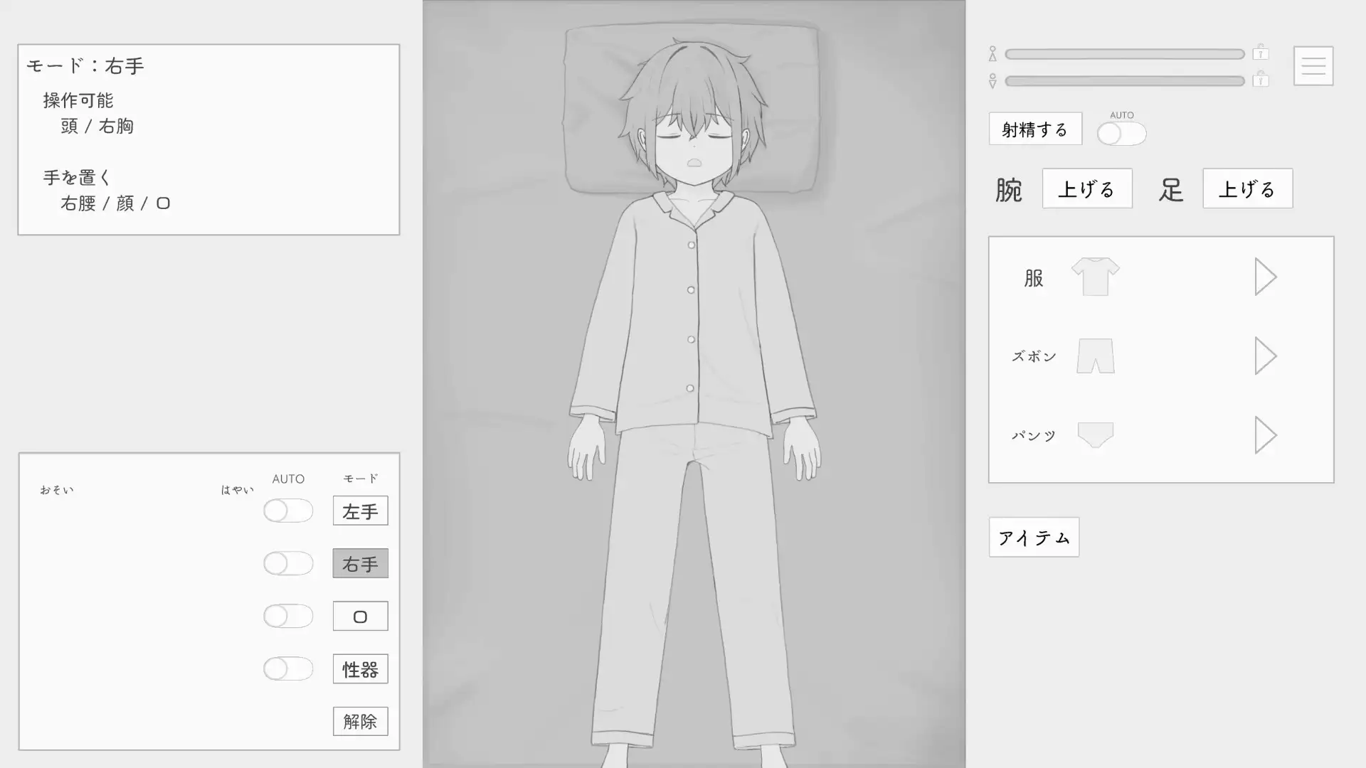 深夜訪問