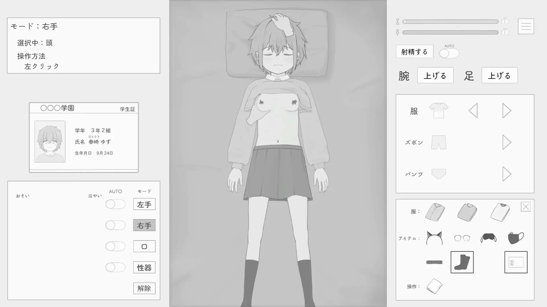 深夜訪問