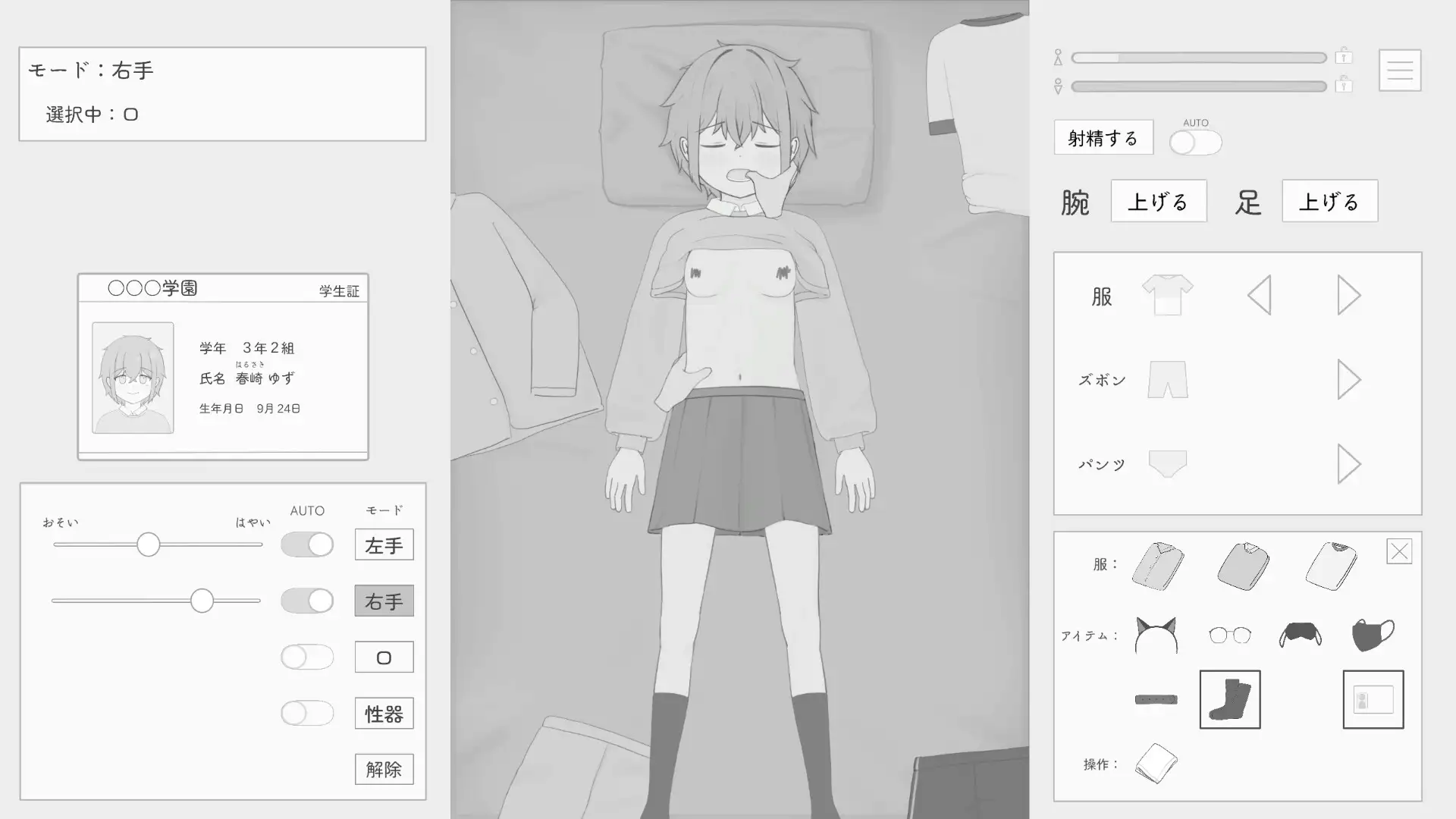深夜訪問