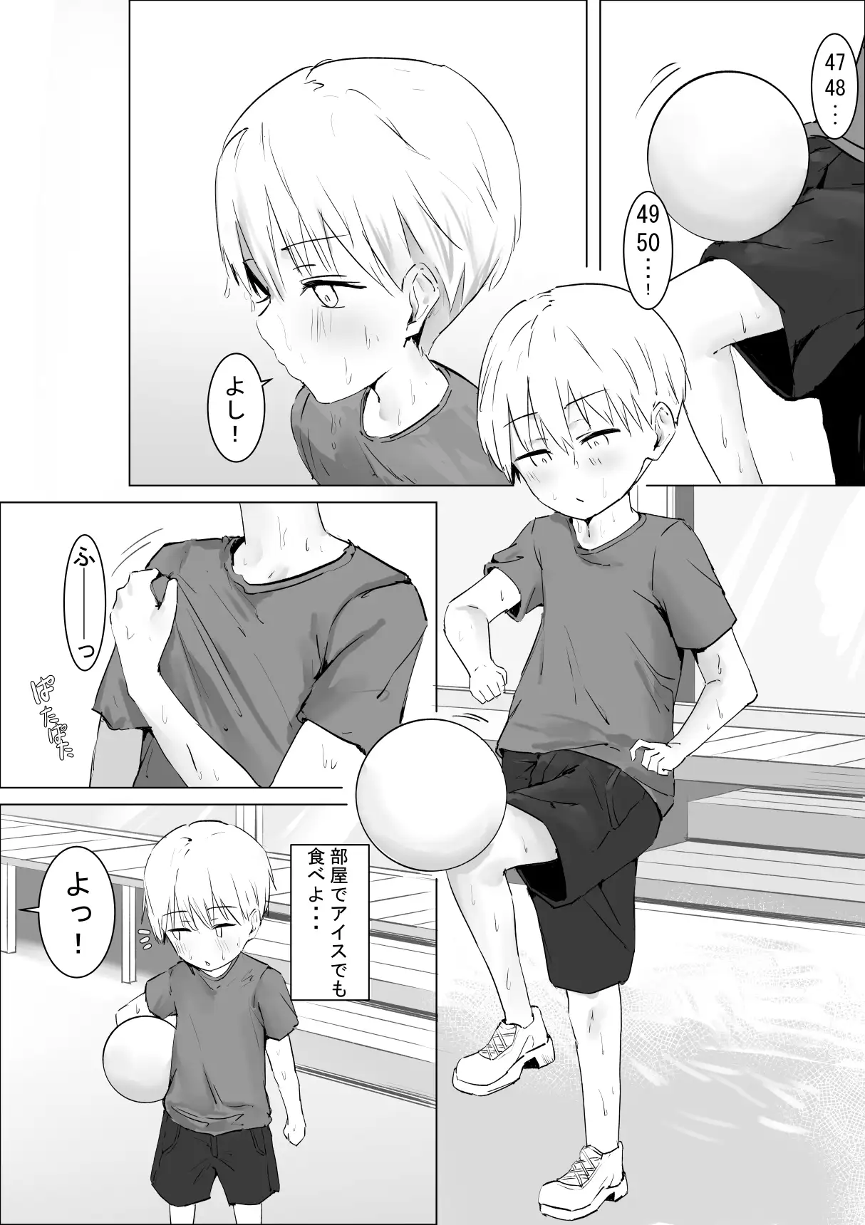 姉の友達のお姉ちゃんと一線を超えちゃう話