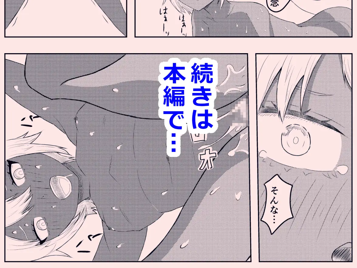 灼熱の生存圏