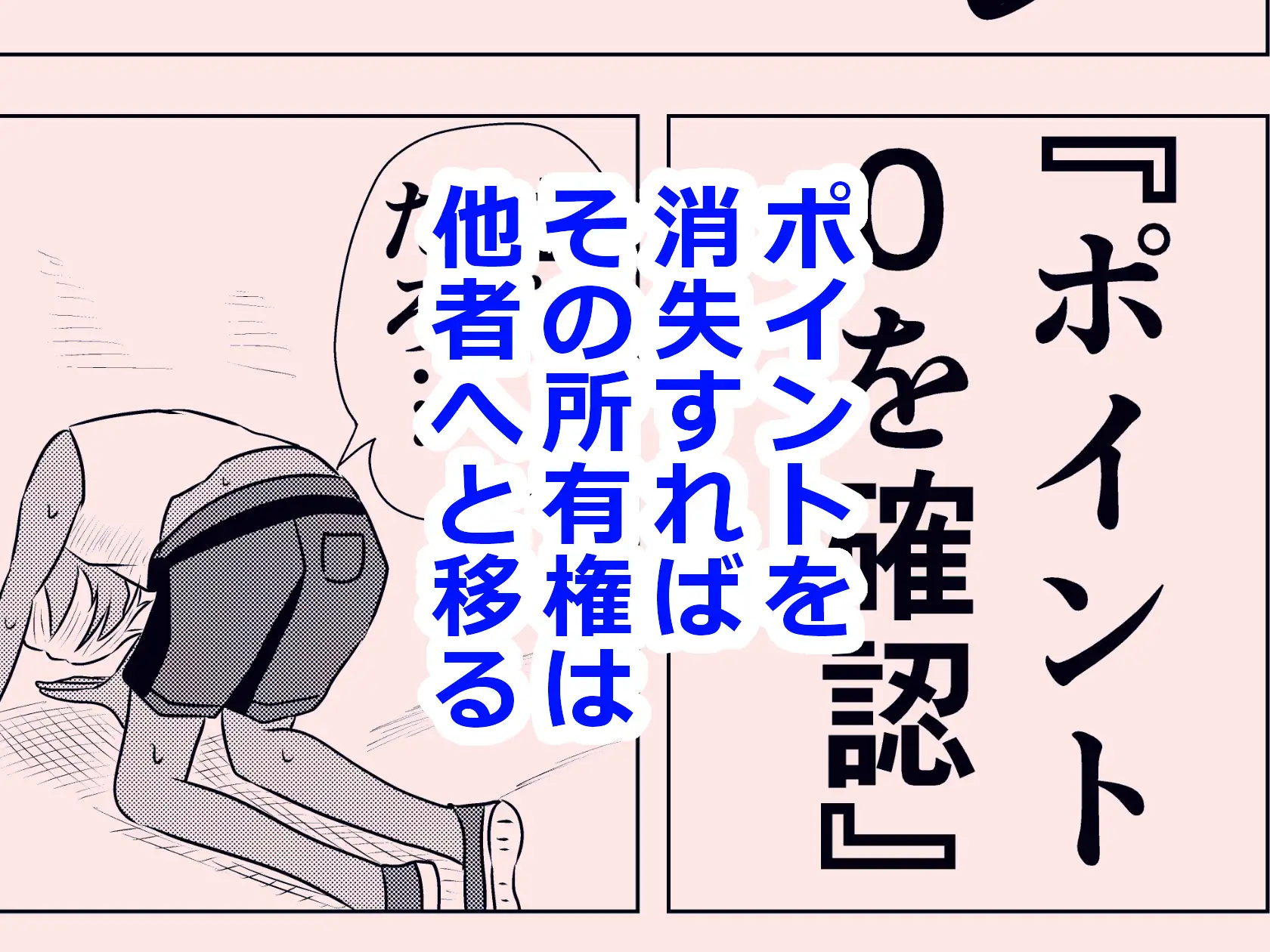 灼熱の生存圏