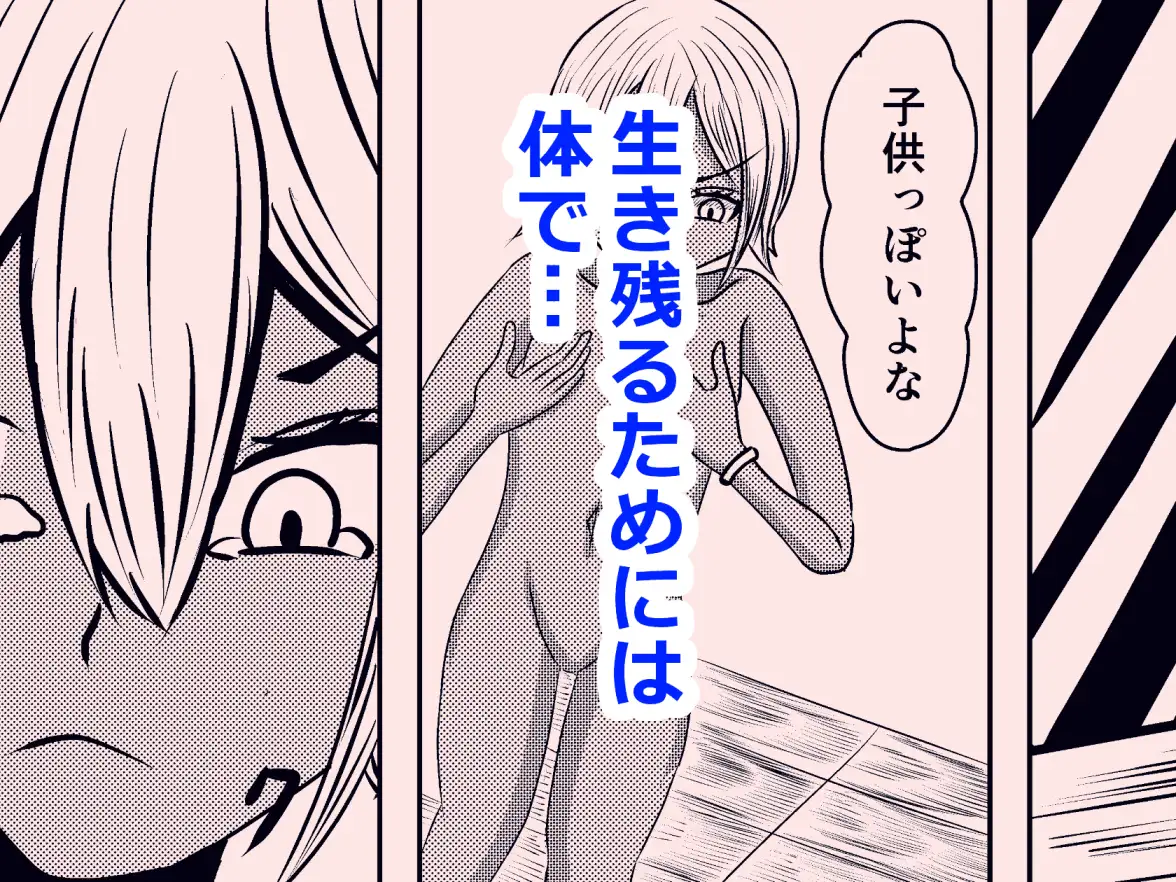 灼熱の生存圏