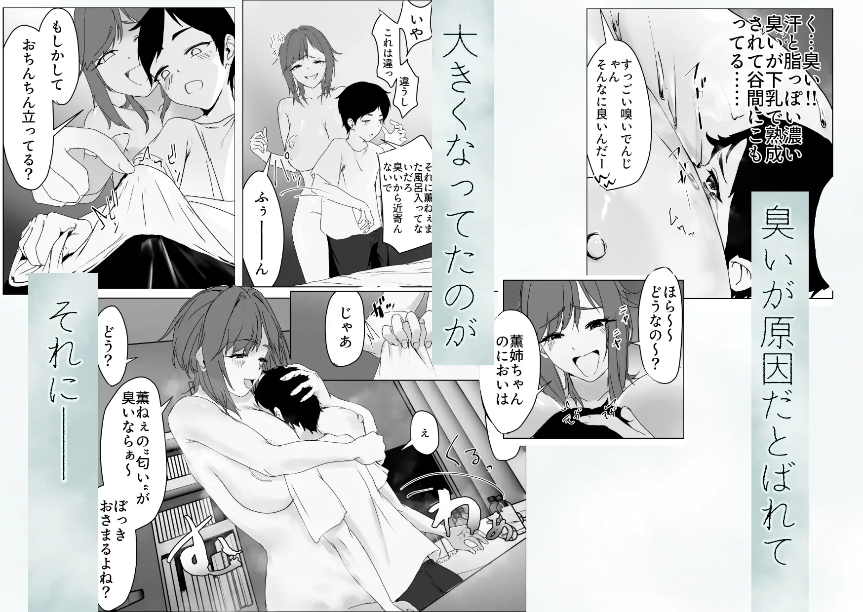 風呂キャンお姉ちゃんと