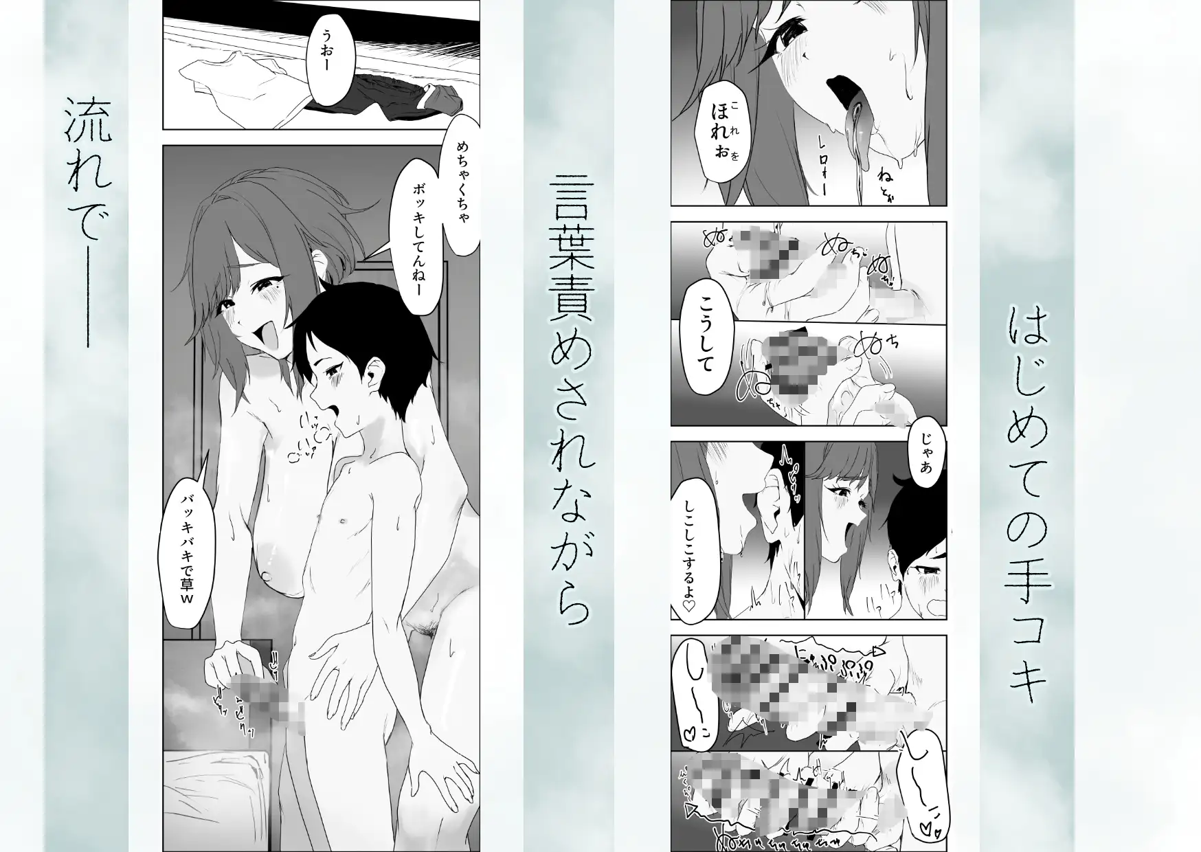 風呂キャンお姉ちゃんと
