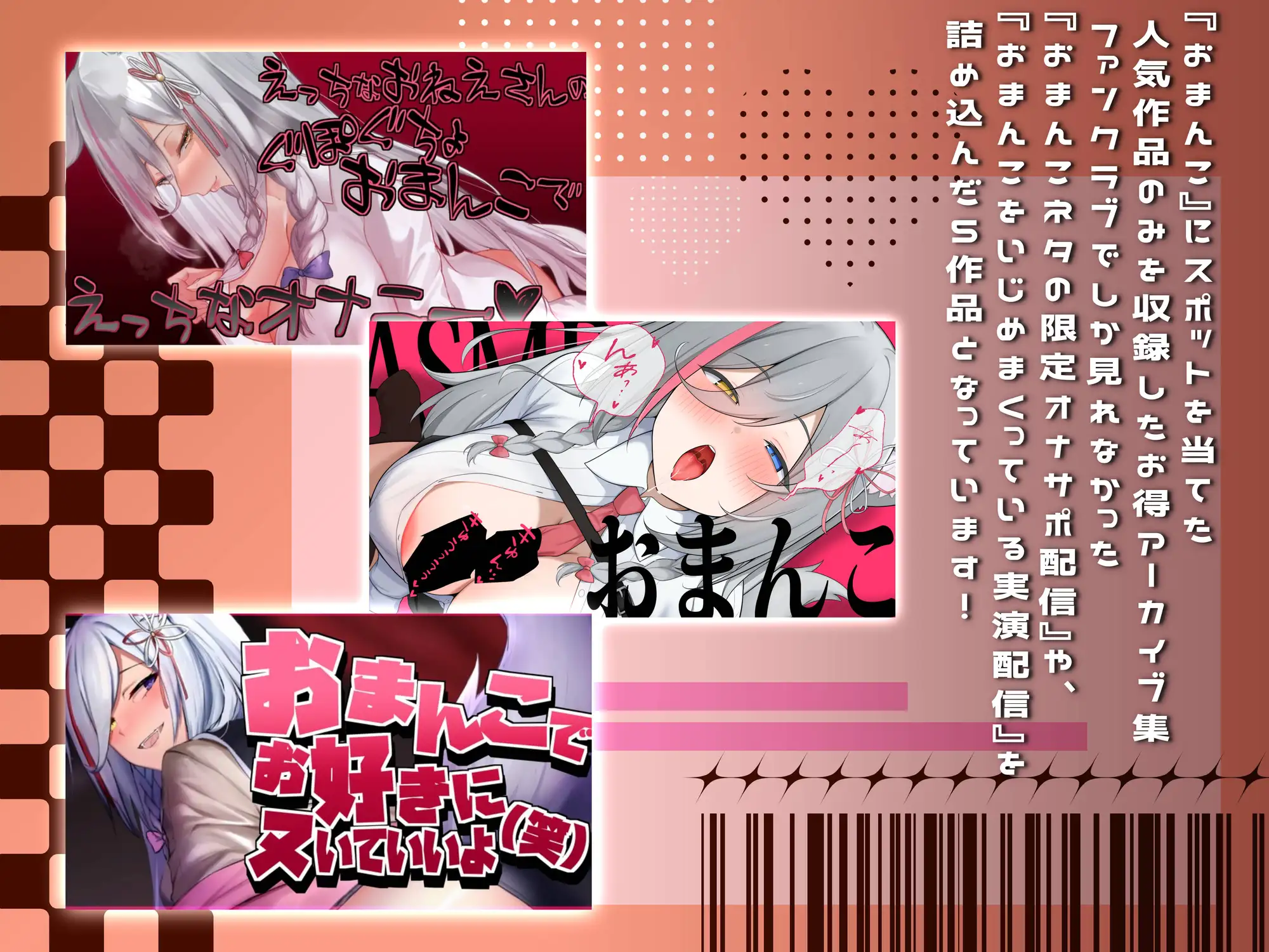 【おまんこ盛り合わせ♡】おまんこを徹底的に使ってる&イジめてるえち配信・音声5本盛り合わせ♡【アーカイブまとめ】