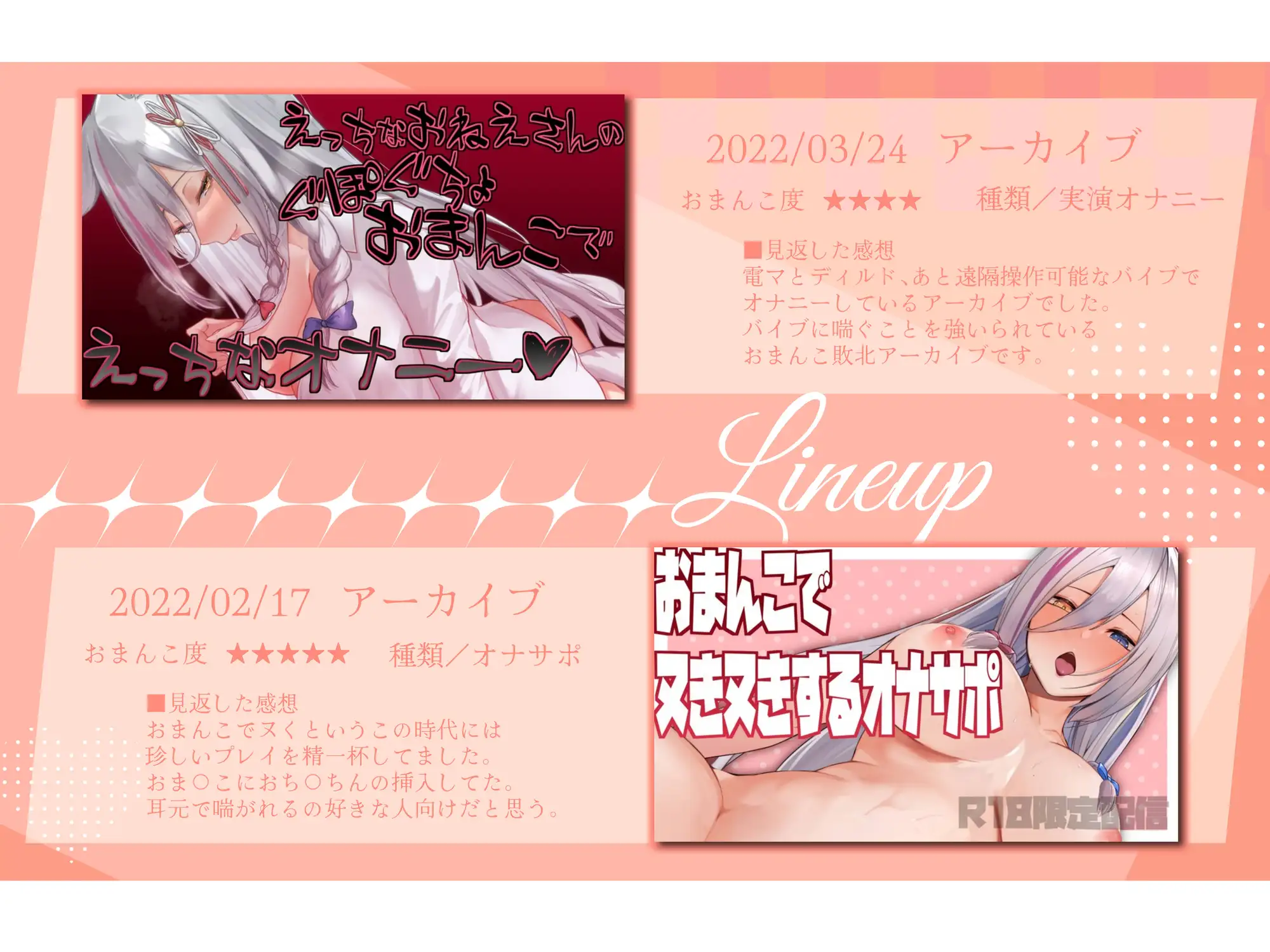 【おまんこ盛り合わせ♡】おまんこを徹底的に使ってる&イジめてるえち配信・音声5本盛り合わせ♡【アーカイブまとめ】