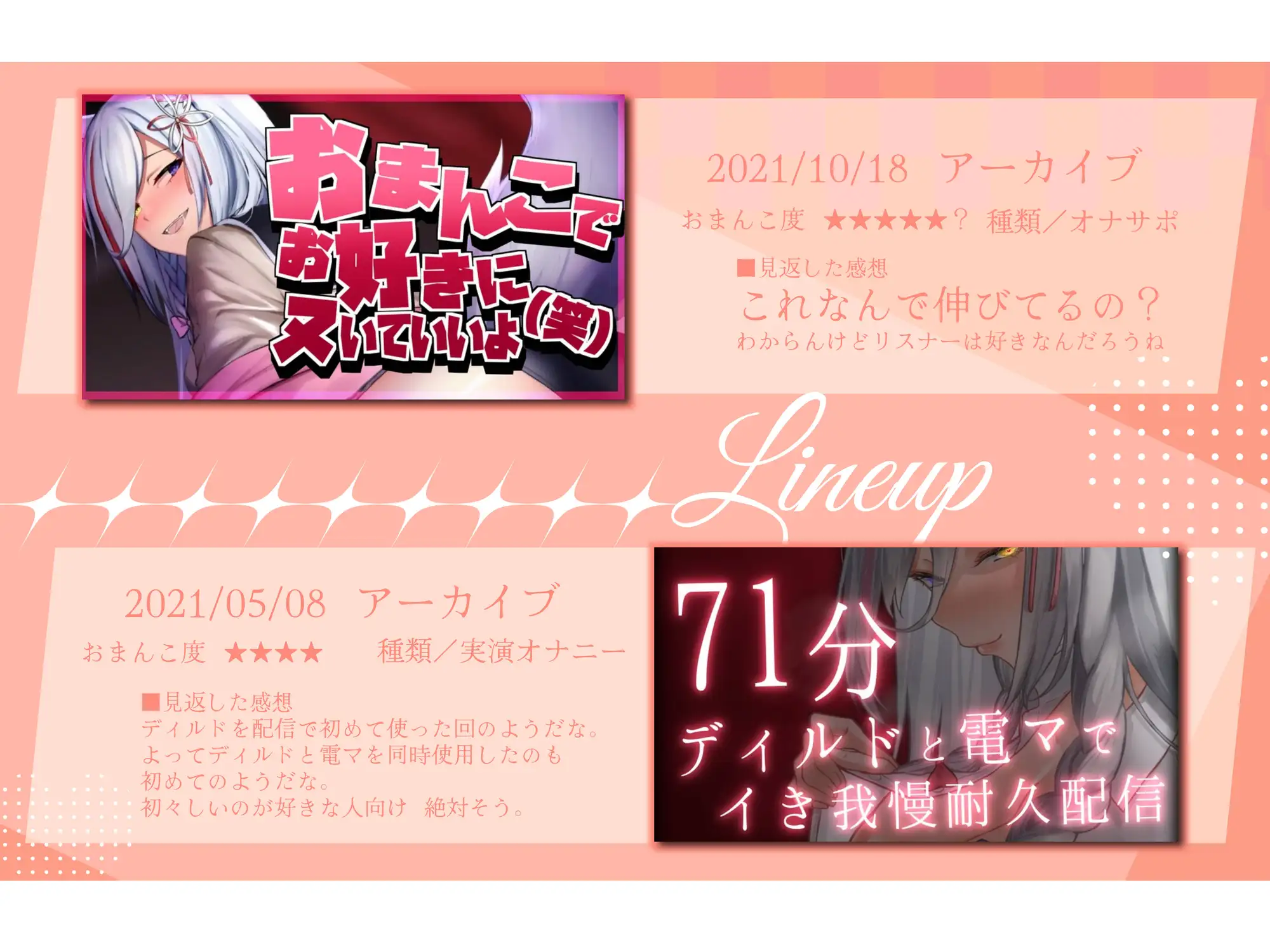 【おまんこ盛り合わせ♡】おまんこを徹底的に使ってる&イジめてるえち配信・音声5本盛り合わせ♡【アーカイブまとめ】