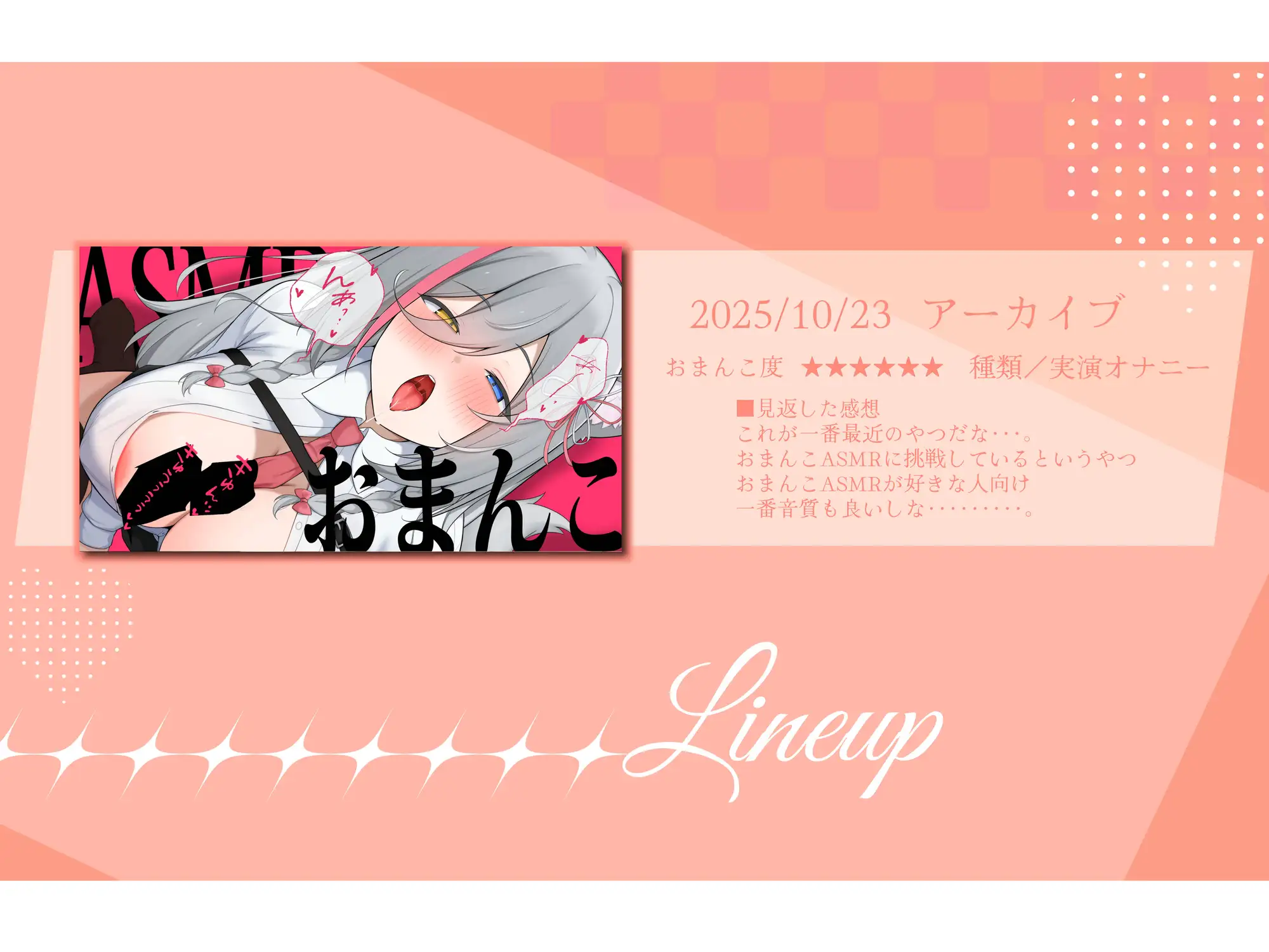 【おまんこ盛り合わせ♡】おまんこを徹底的に使ってる&イジめてるえち配信・音声5本盛り合わせ♡【アーカイブまとめ】