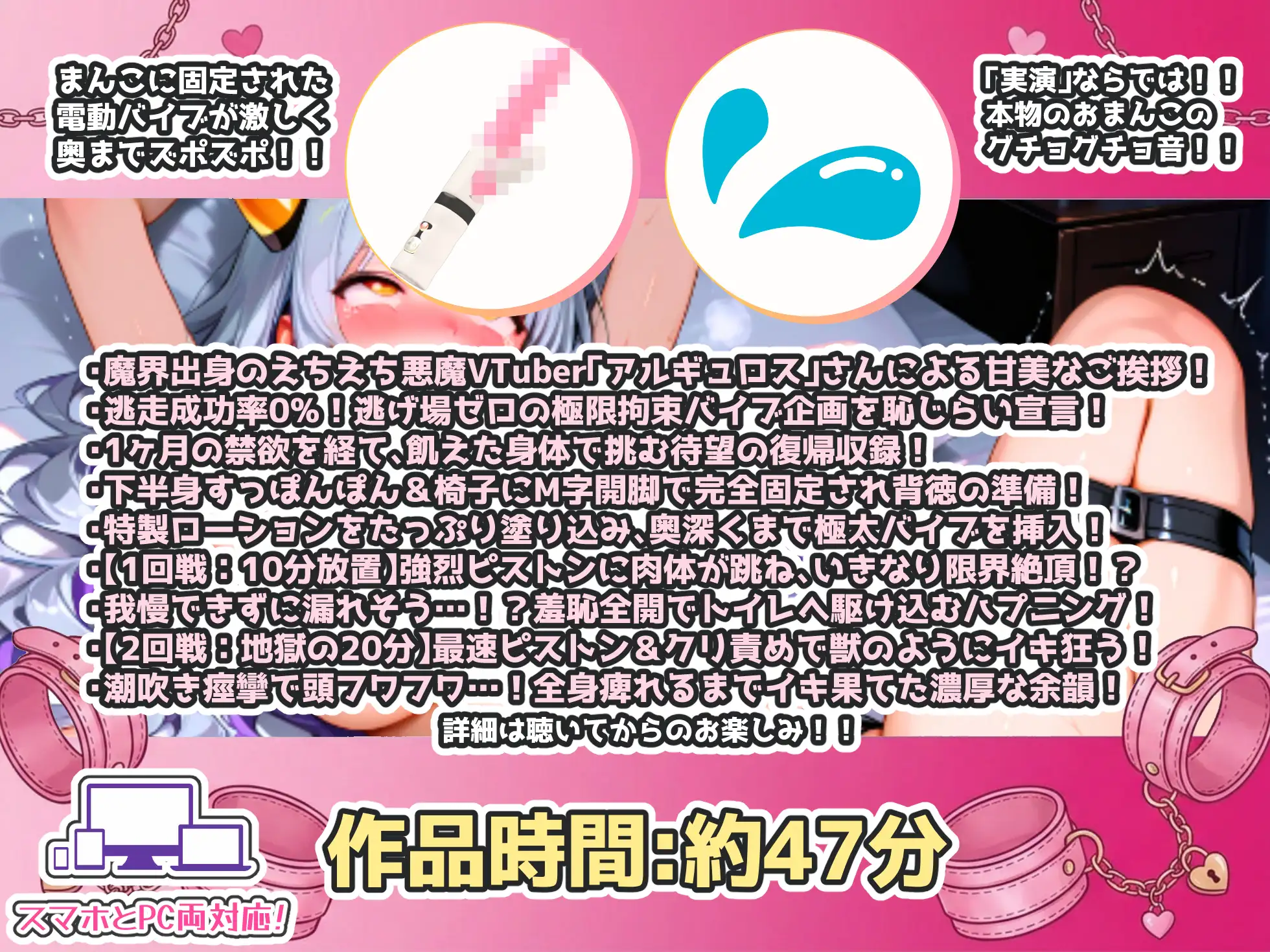 【CV:アルギュロス】バイブを挿れたら体を拘束！電動ピストンで狂ったように連続絶頂&潮吹き！！1ヶ月の禁欲後に挑んだ待望の復帰収録！【実演オナニー×拘束バイブ】