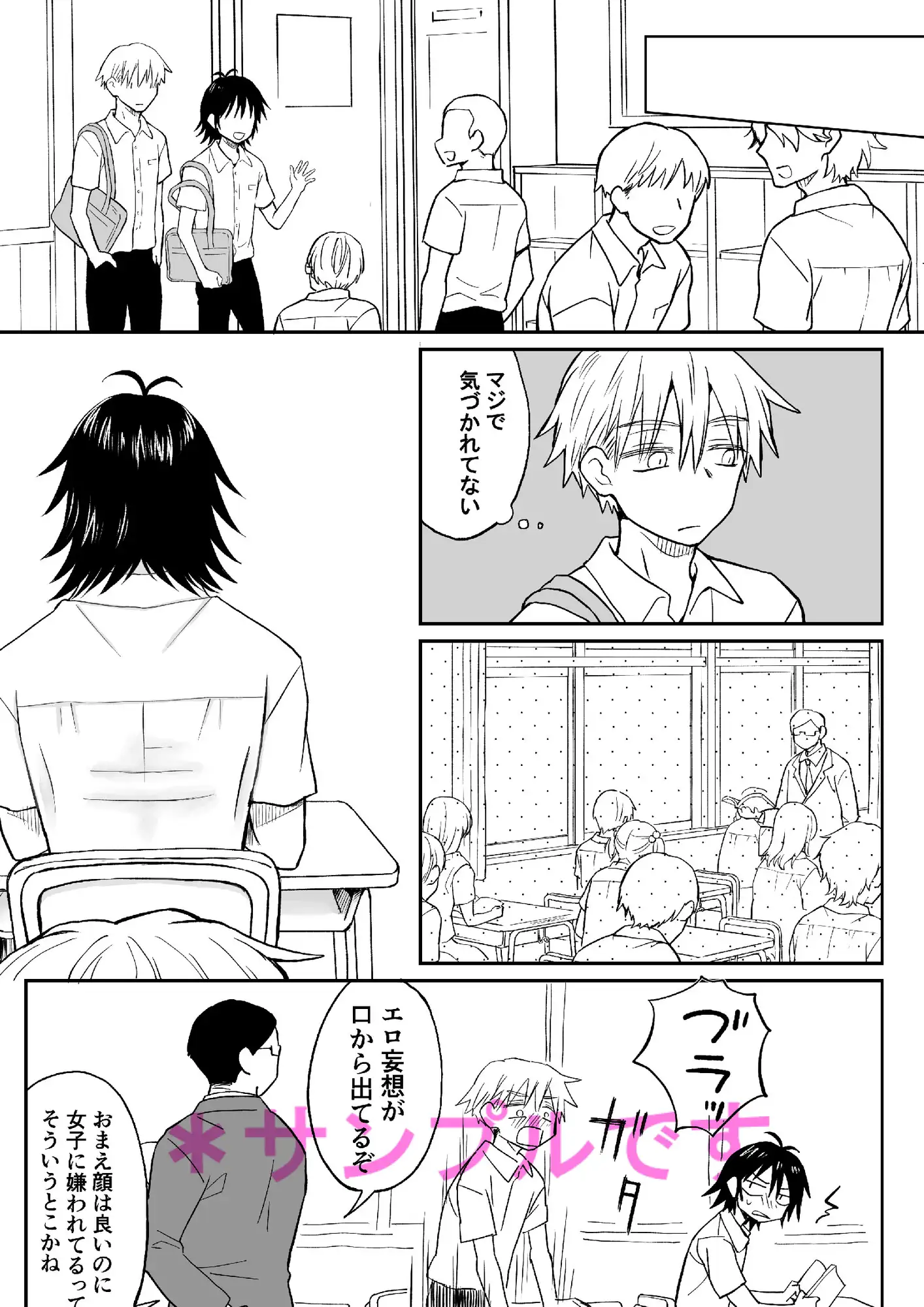 親友とえっちできればそれでよくない?