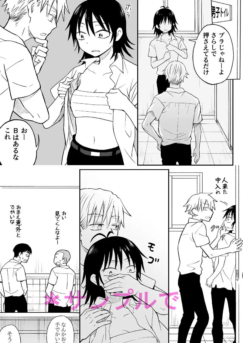 親友とえっちできればそれでよくない?