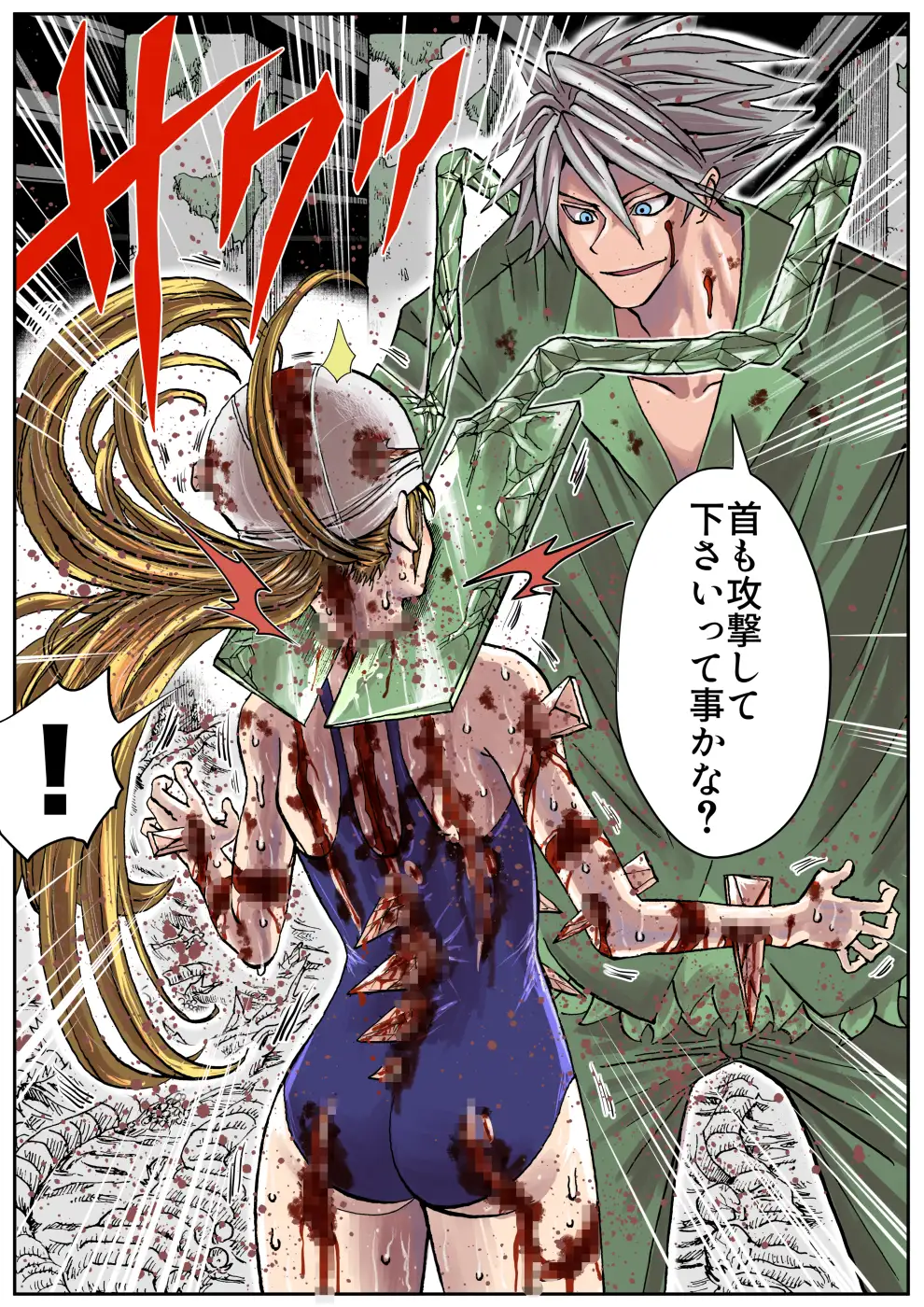 水着戦士 2話