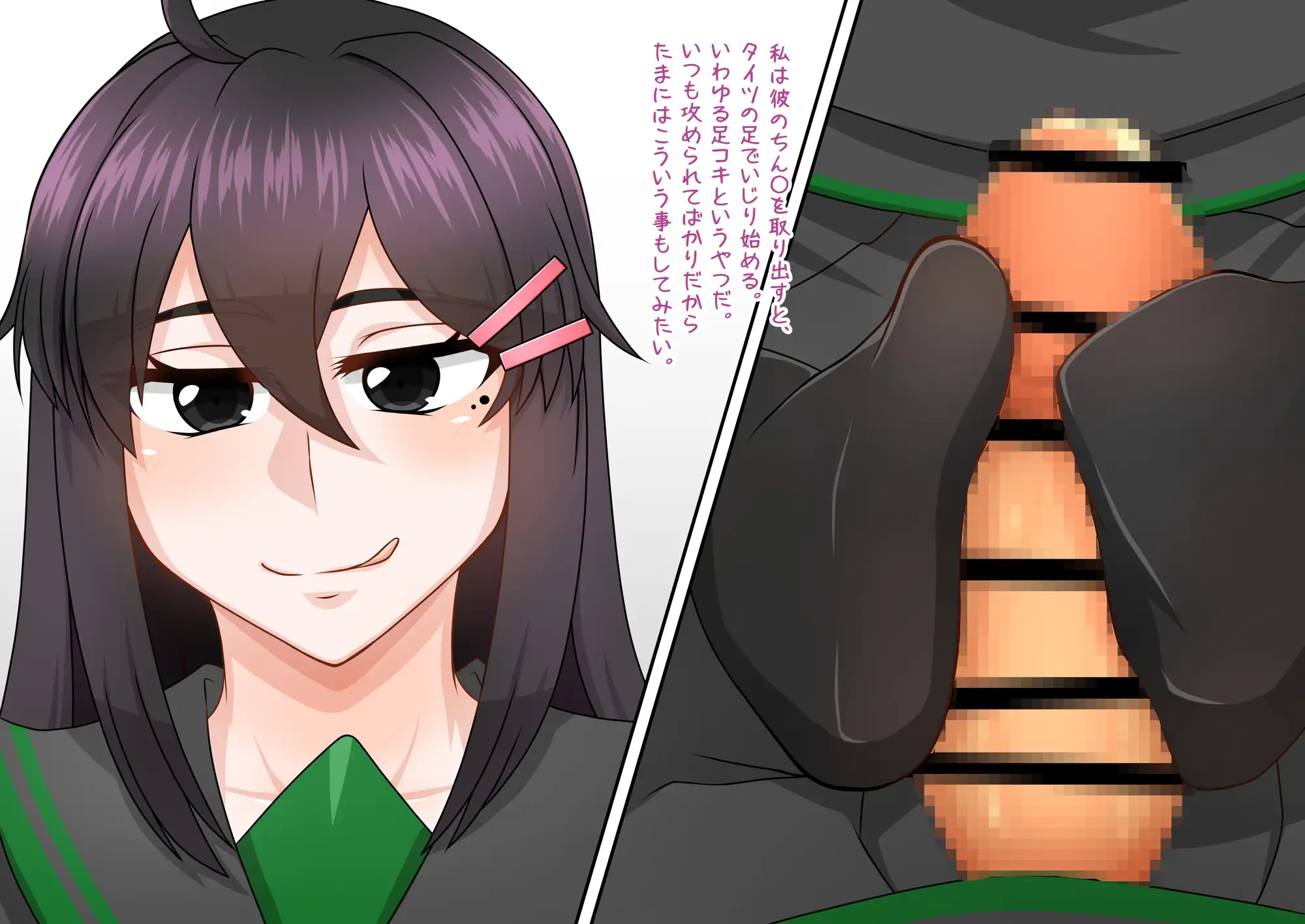 完ペキ彼女の家のカオ