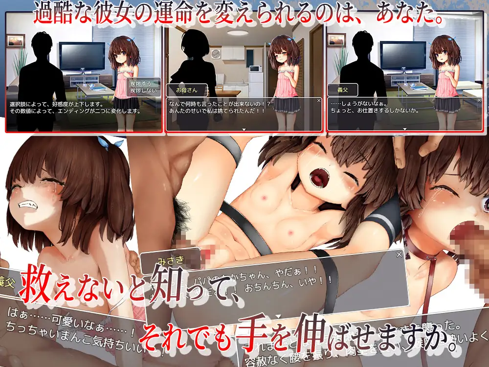 救われない少女