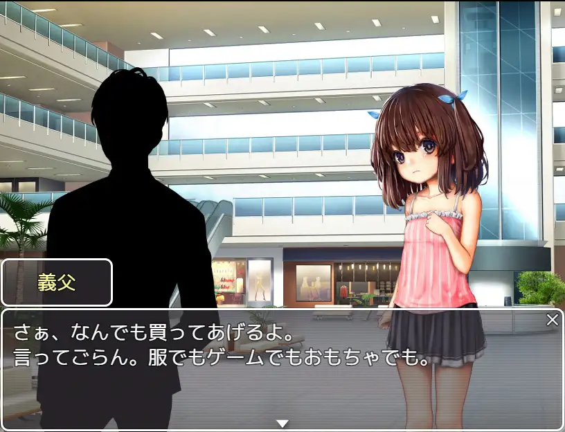 救われない少女