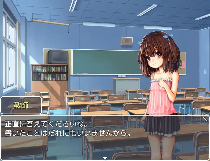 救われない少女