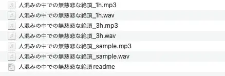 人混みの中での無慈悲な絶頂