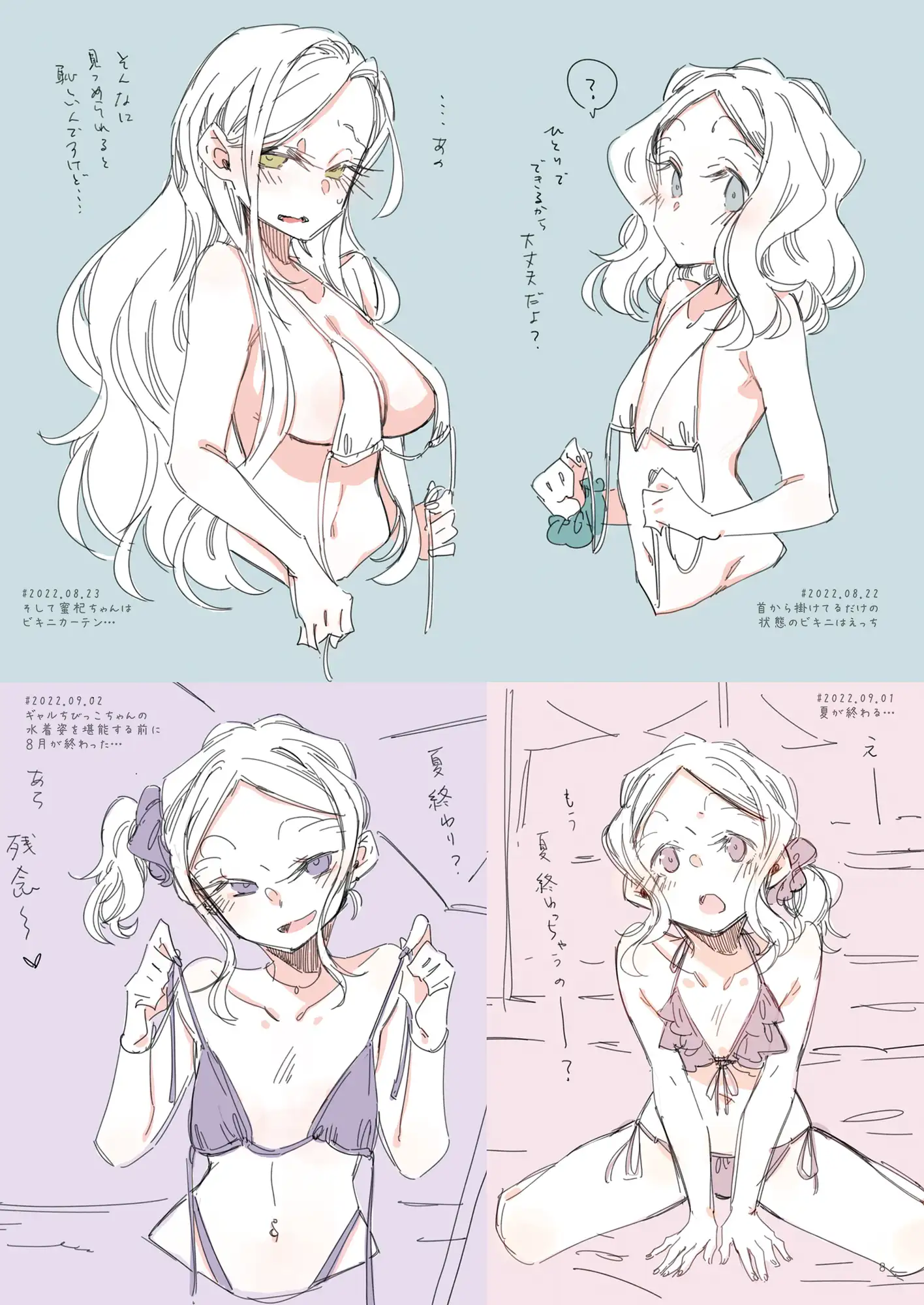 ちびっこちゃん朝活 vol.5
