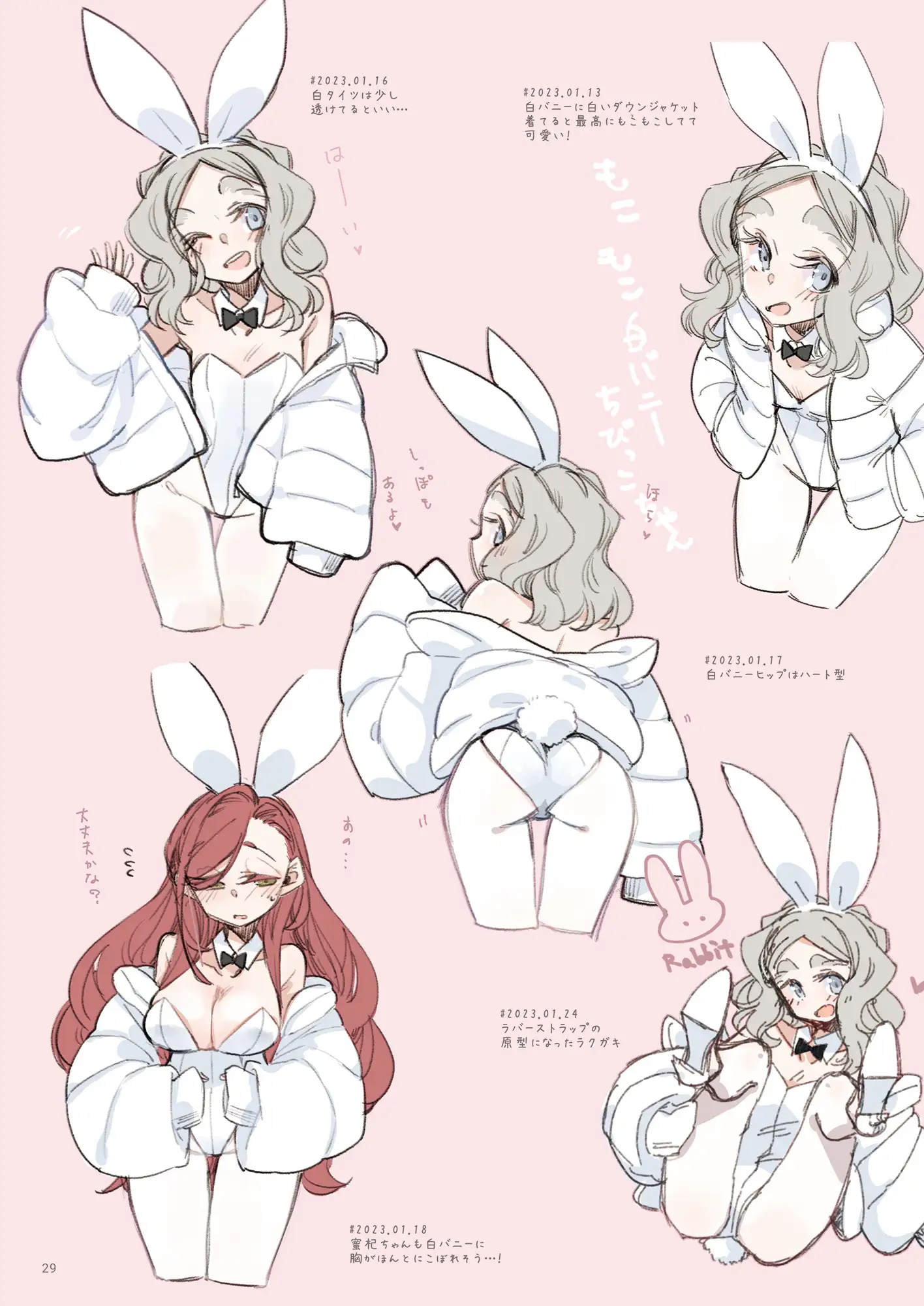 ちびっこちゃん朝活 vol.5