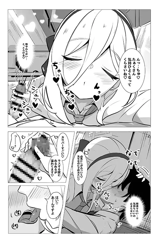 ケイちゃんのあまあまご褒美当番
