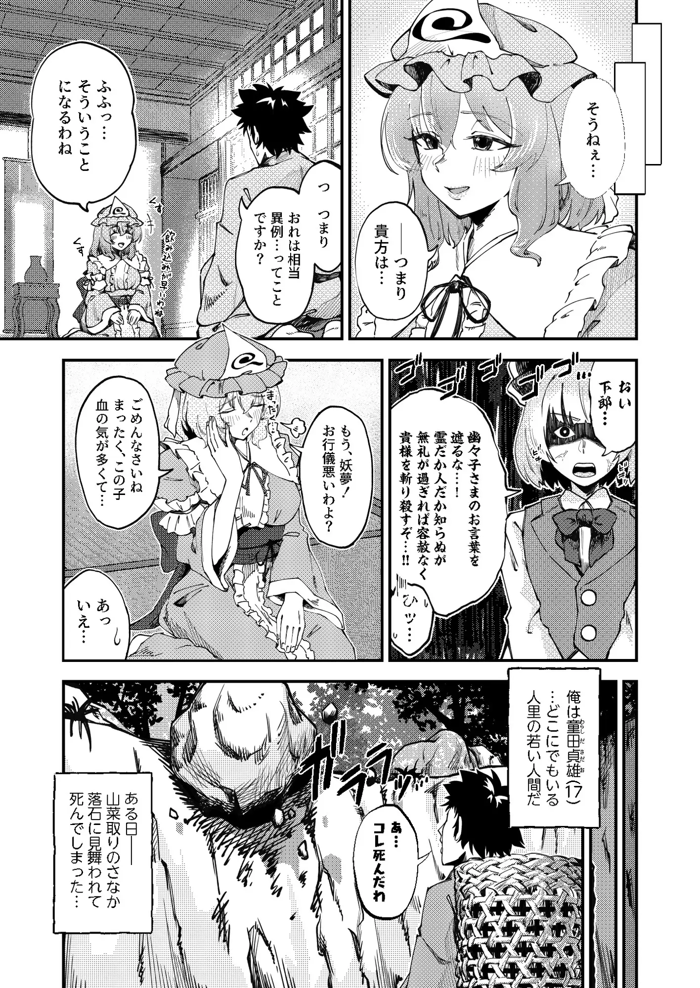 淫れ花