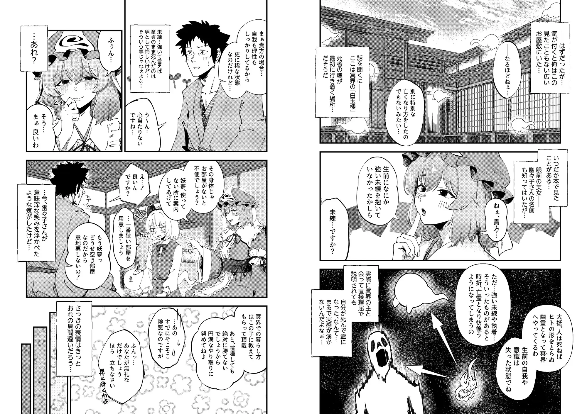淫れ花