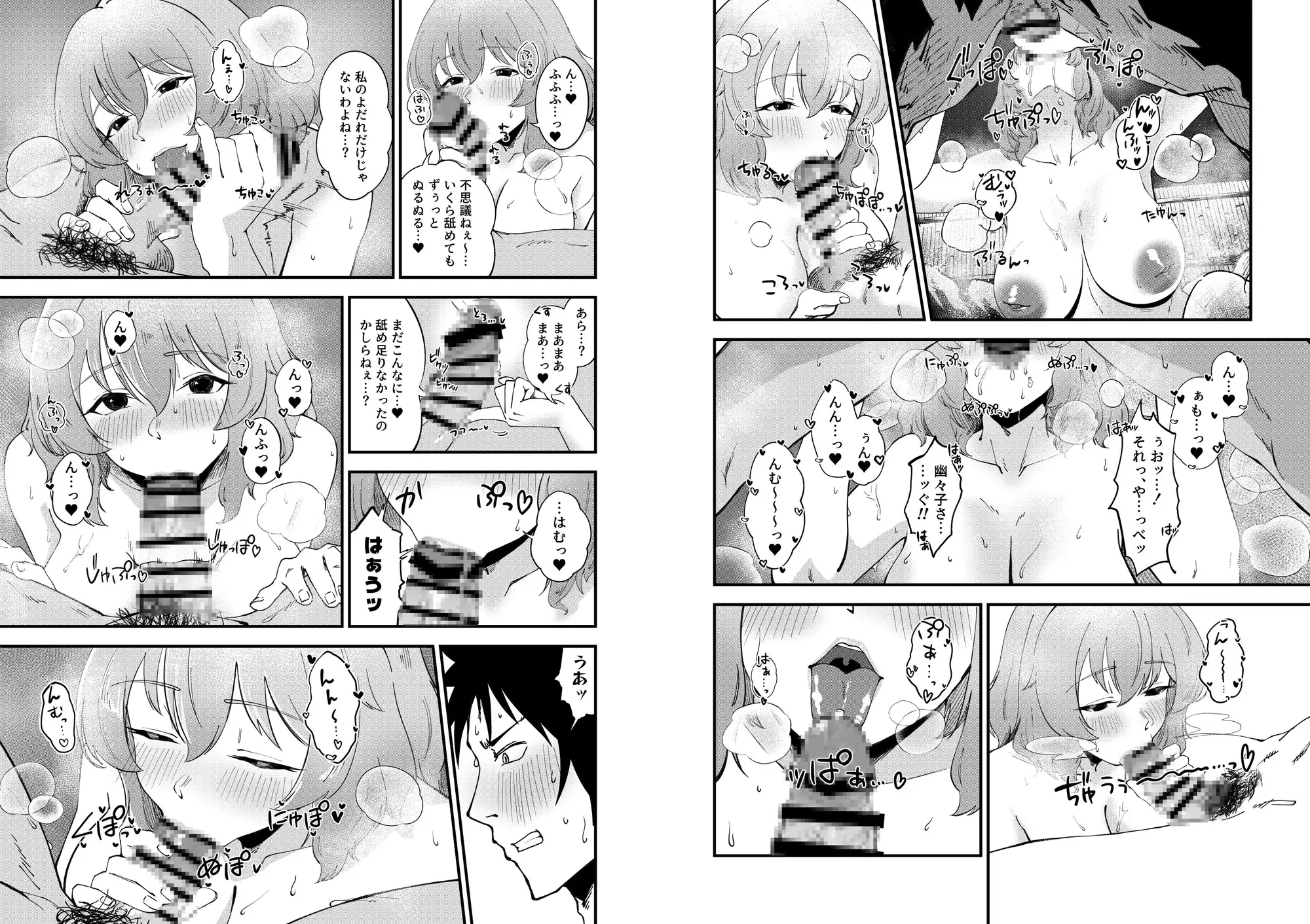 淫れ花