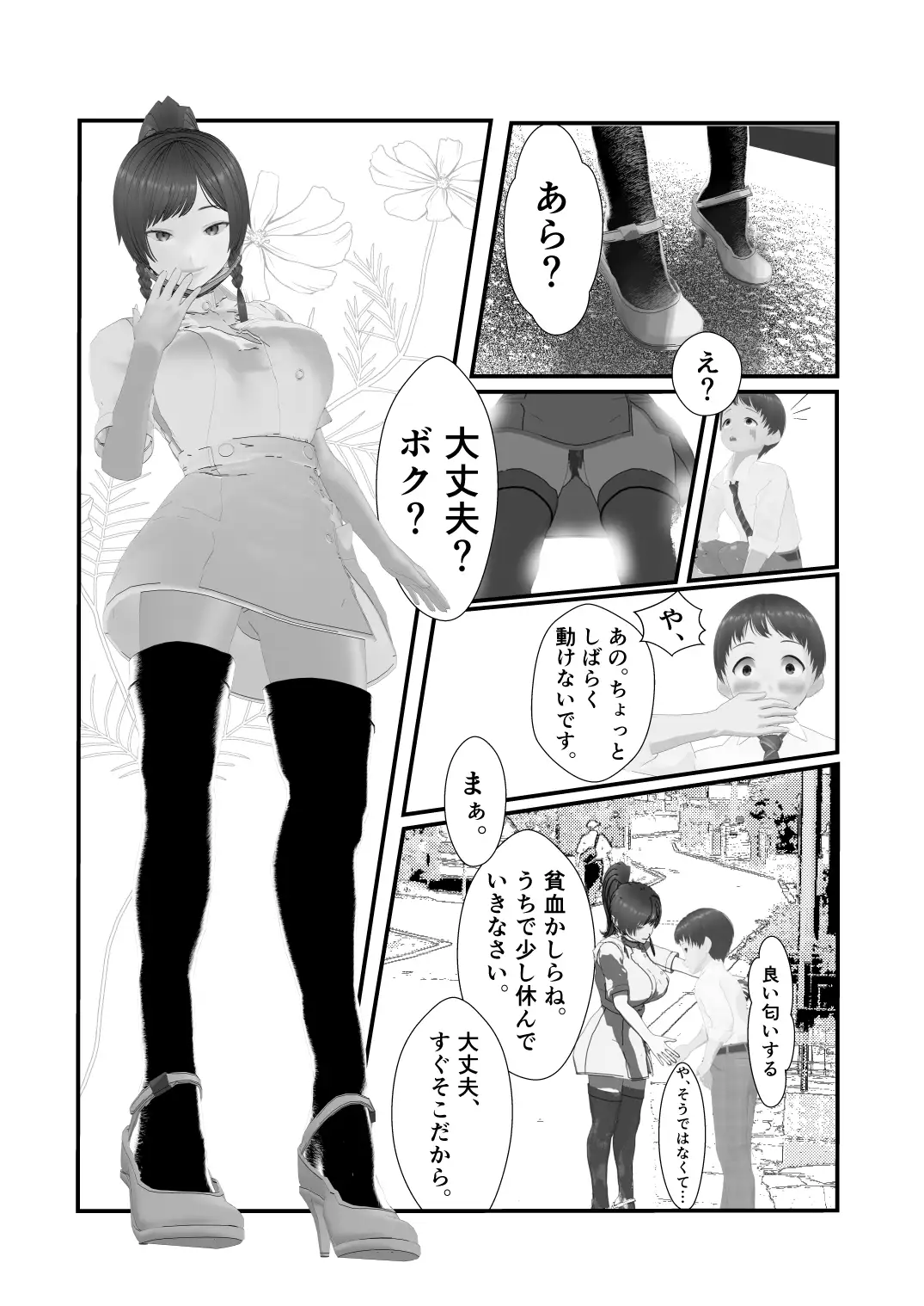 医療プレイファン ショタ×初尿道ブジー