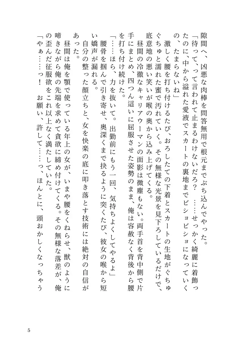 ヤリチン男が貞操逆転世界で因果応報メス堕ち記録【前立腺イキ/男潮吹き/ラストTSわからせ】
