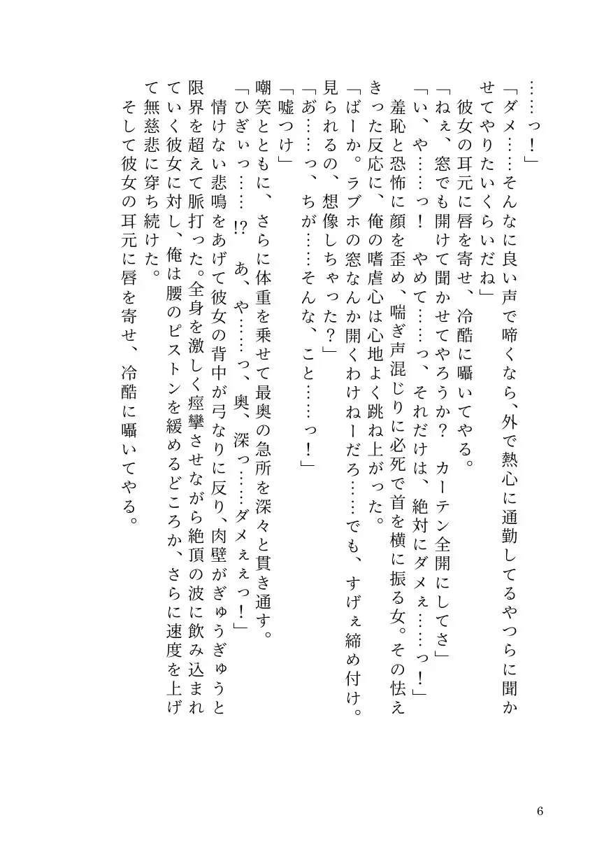 ヤリチン男が貞操逆転世界で因果応報メス堕ち記録【前立腺イキ/男潮吹き/ラストTSわからせ】