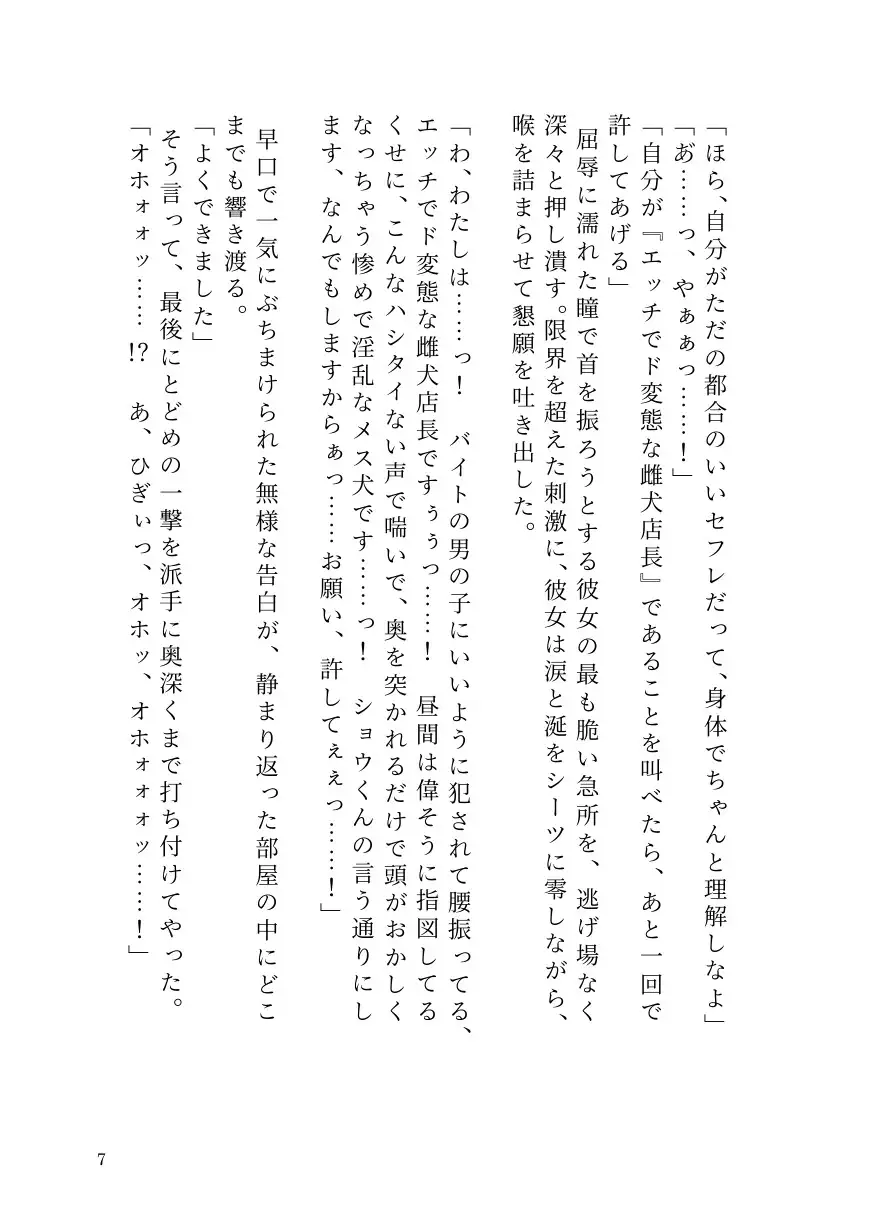 ヤリチン男が貞操逆転世界で因果応報メス堕ち記録【前立腺イキ/男潮吹き/ラストTSわからせ】