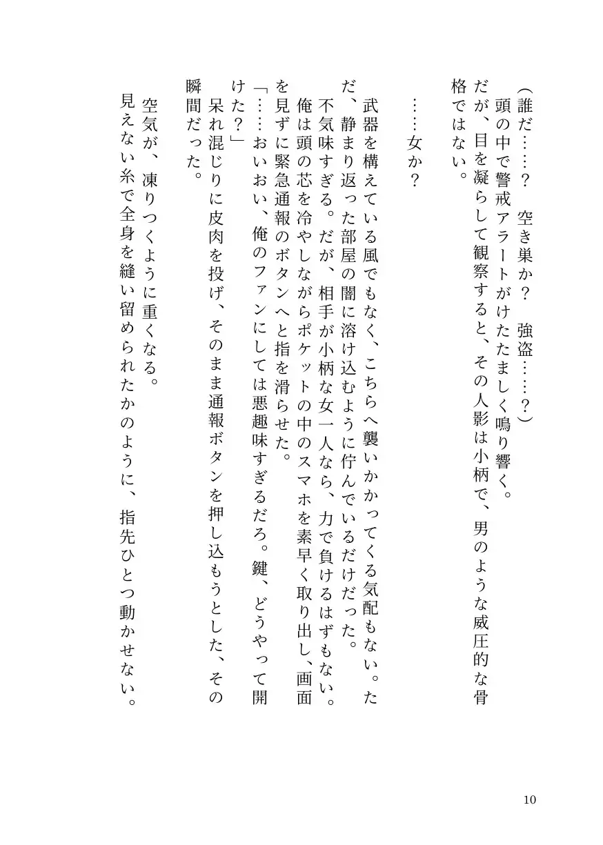 ヤリチン男が貞操逆転世界で因果応報メス堕ち記録【前立腺イキ/男潮吹き/ラストTSわからせ】