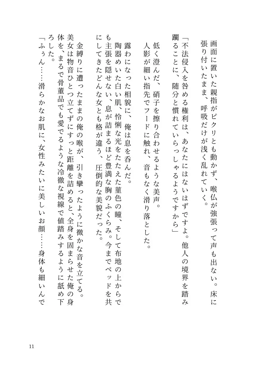 ヤリチン男が貞操逆転世界で因果応報メス堕ち記録【前立腺イキ/男潮吹き/ラストTSわからせ】