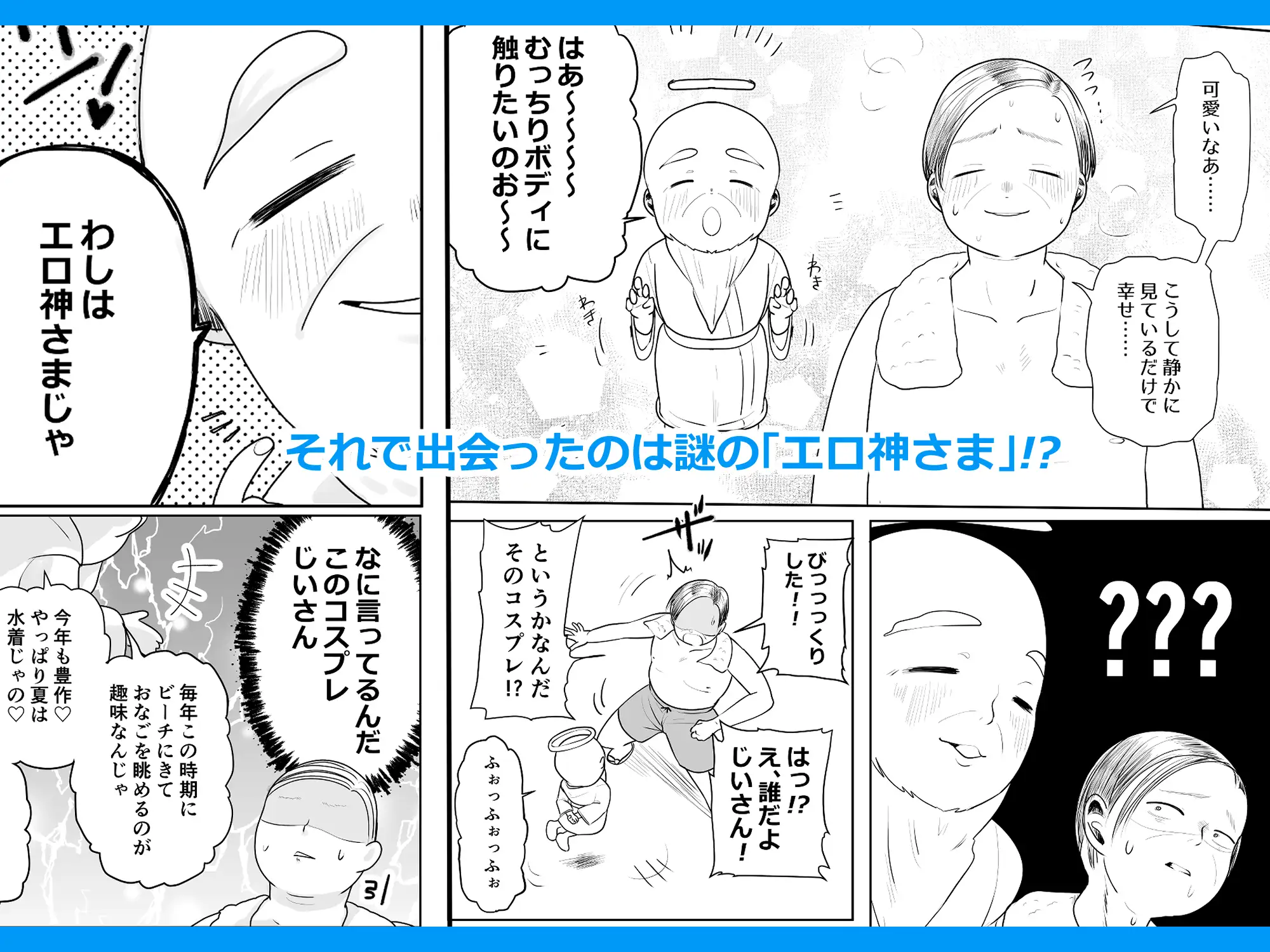 時間停止ビーチ