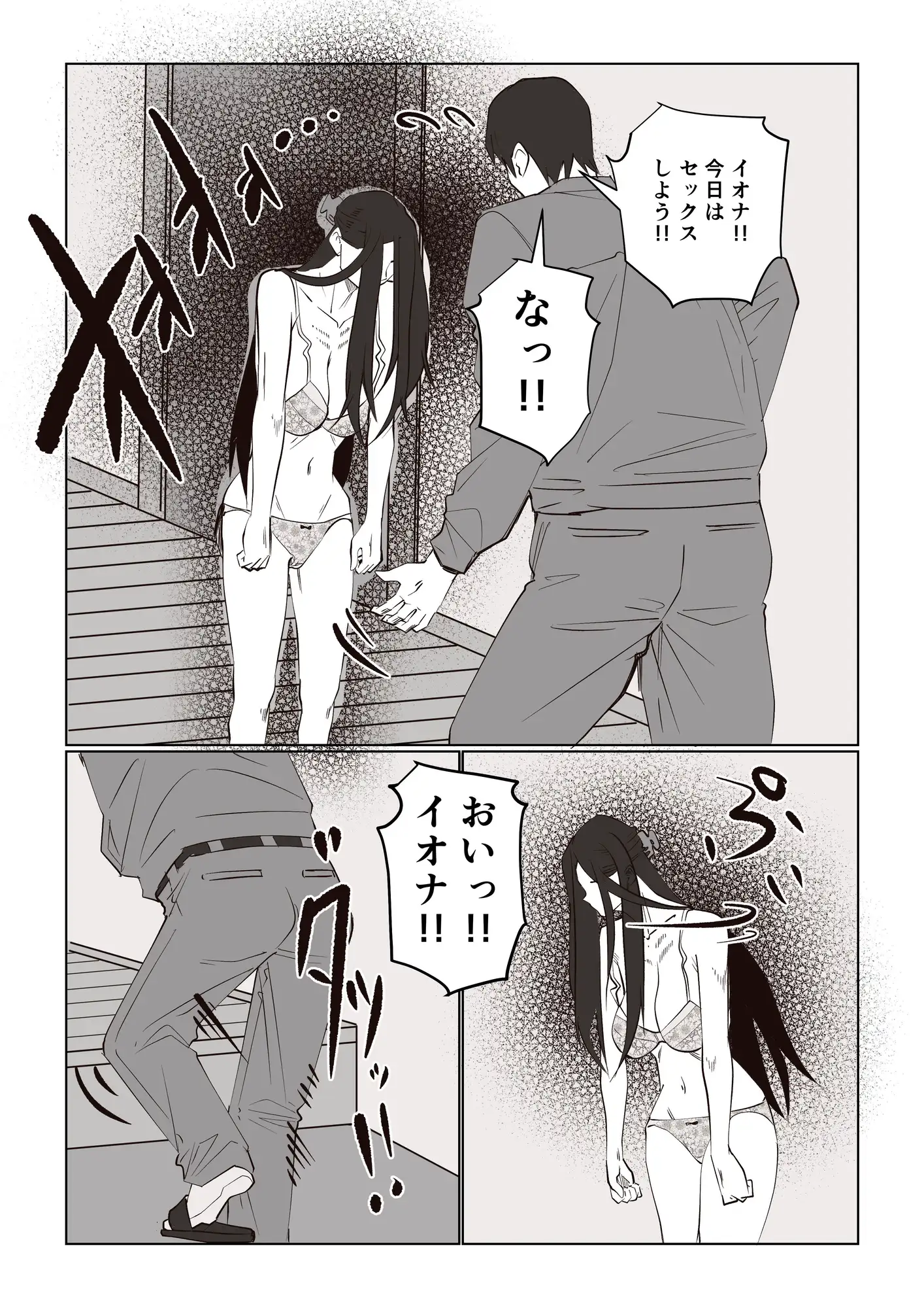事故物件_そんなに悪くはないか4