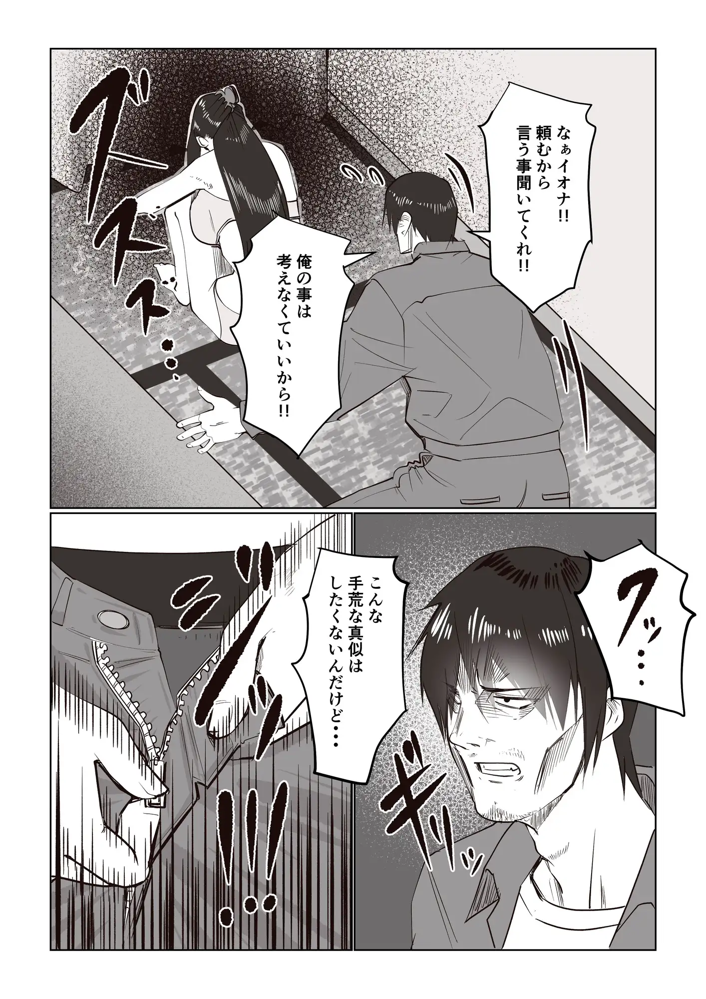 事故物件_そんなに悪くはないか4