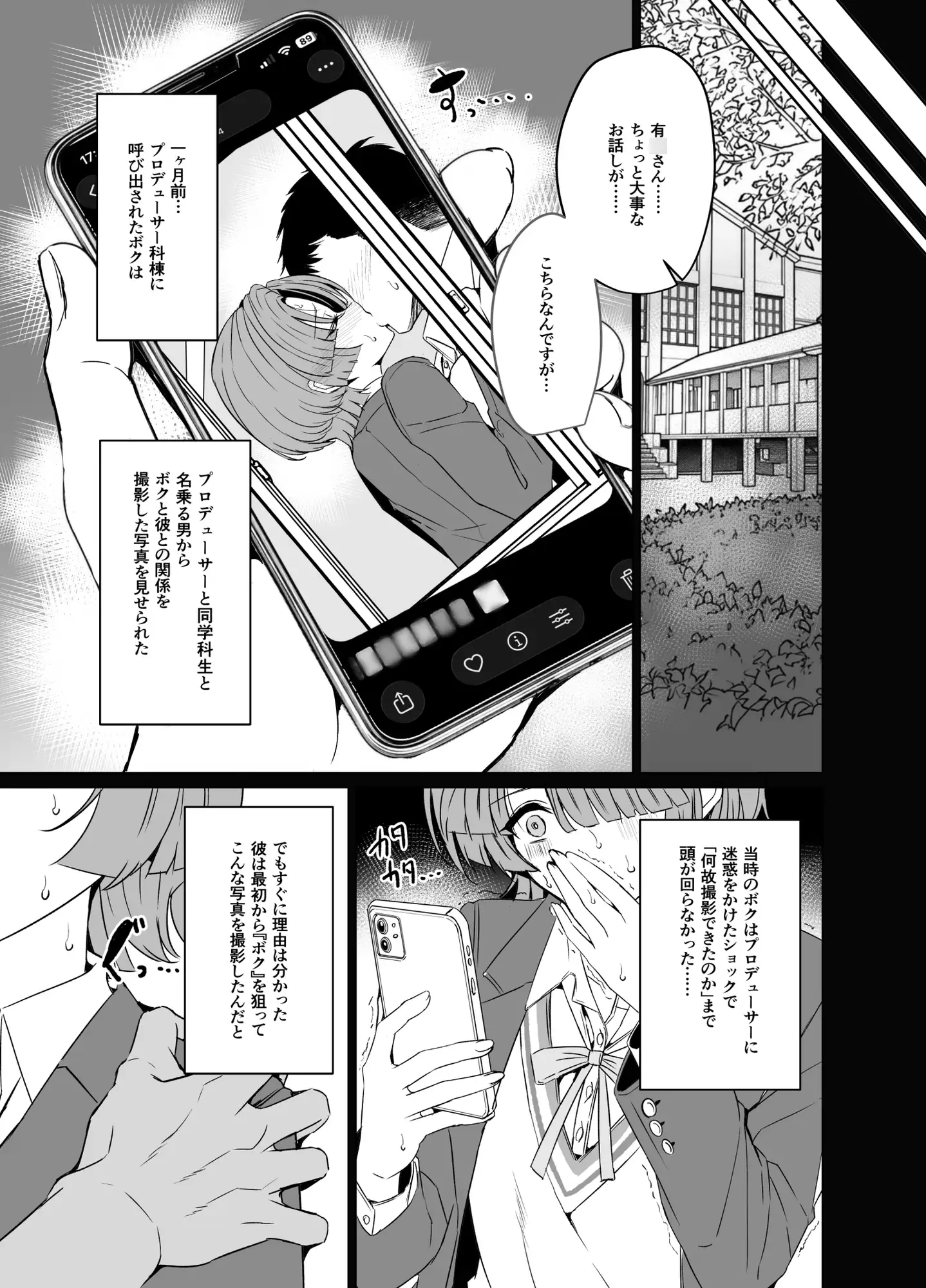 有○麻央は、王子(?)さま