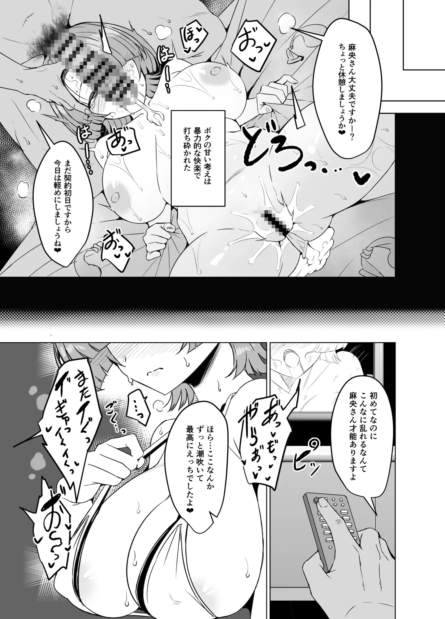 有○麻央は、王子(?)さま