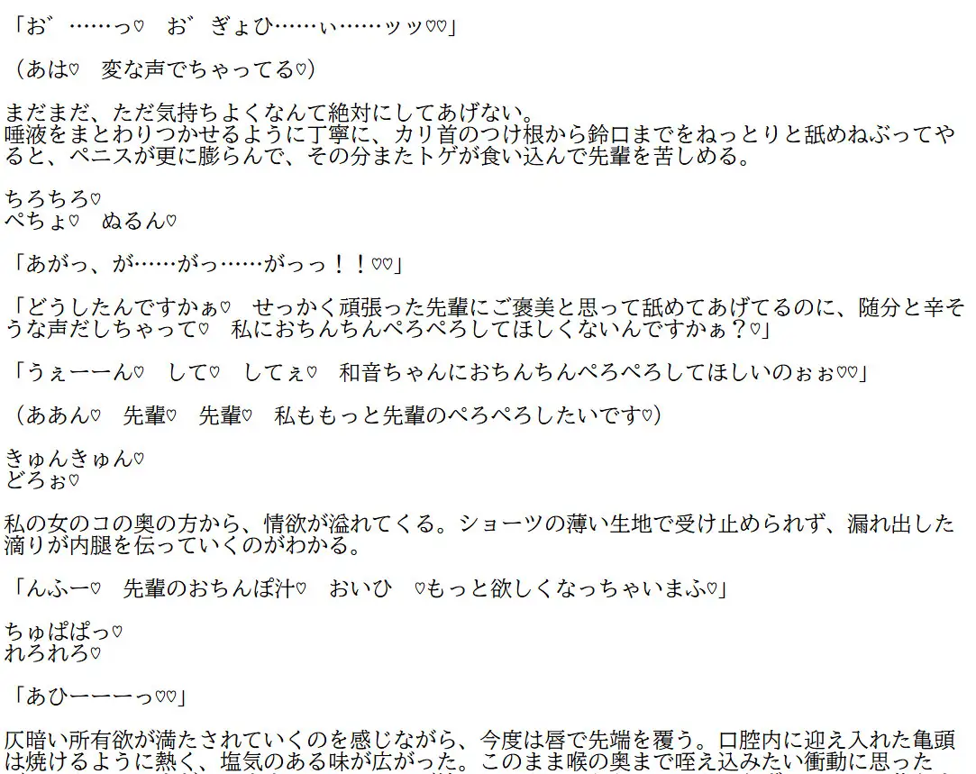 私の先輩(後編)―マゾでフタナリの先輩のアソコをトゲ付きコックリングで締め上げて悶絶責め