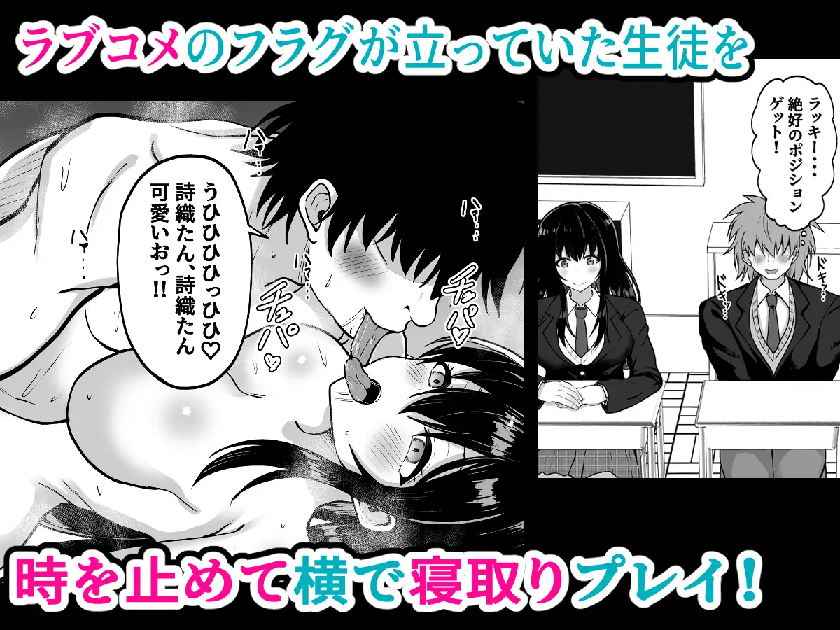 時間停止学園 クラスメートや教師とハーレム