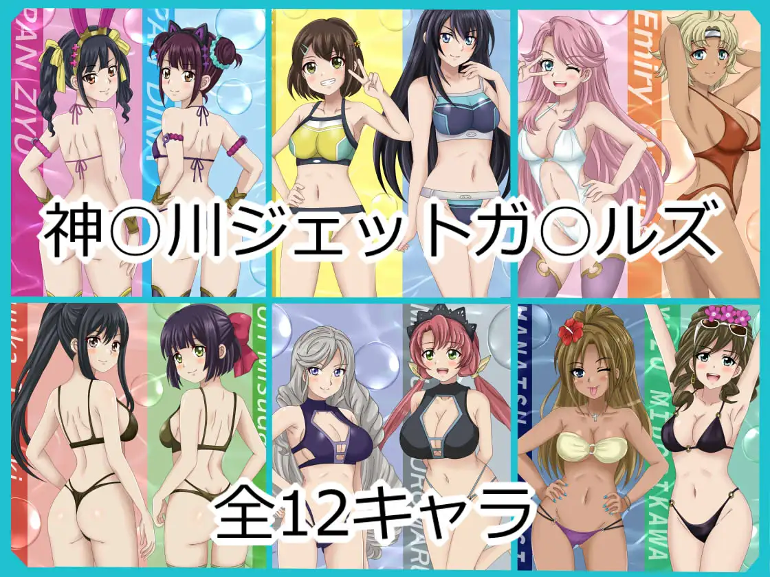 【フェチコレVol.21】 美少女グラビア50(コレ)クション Part8 ~オリキャラ・神○川ジェットガ○ルズ・二次創作まとめ~