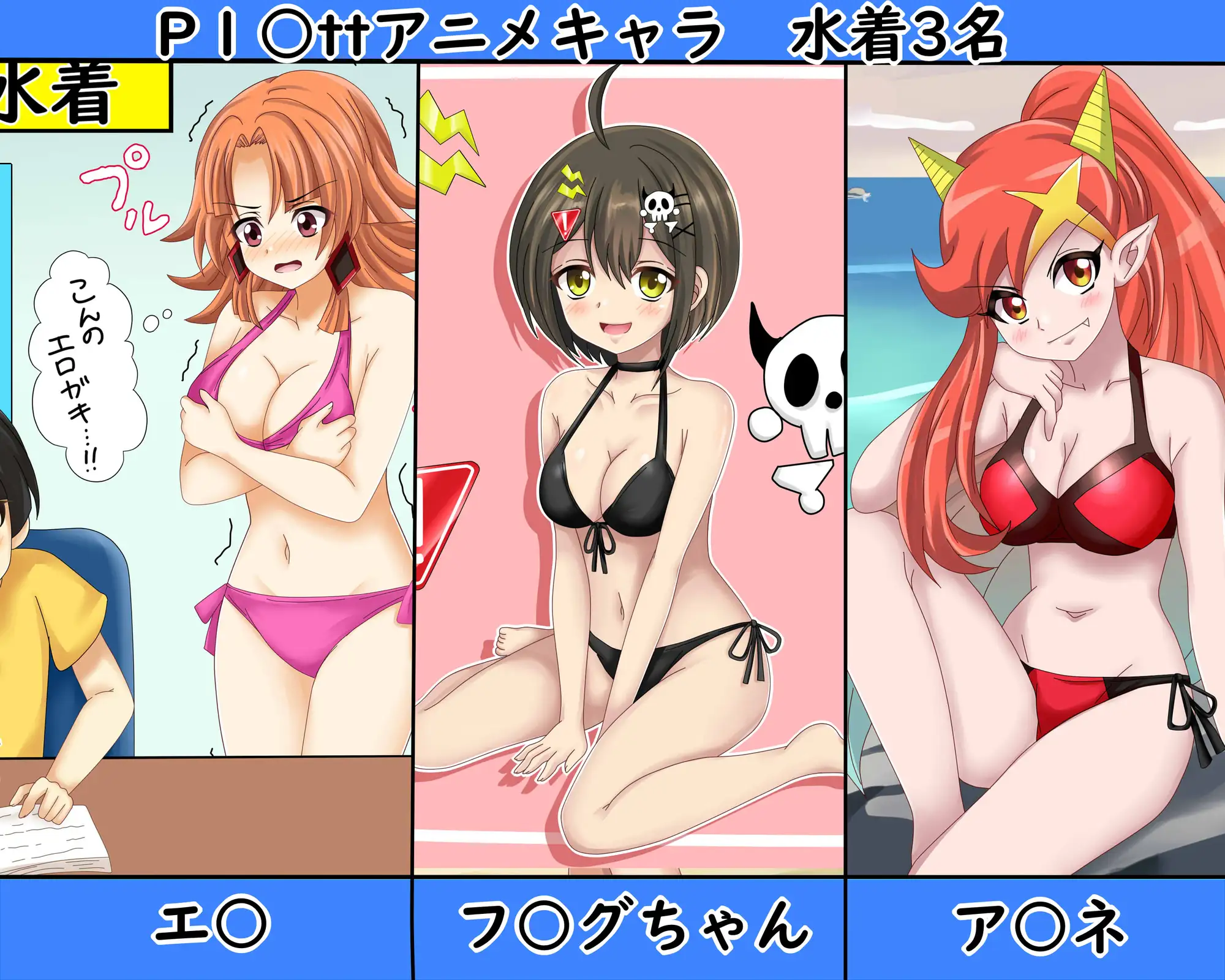【フェチコレVol.21】 美少女グラビア50(コレ)クション Part8 ~オリキャラ・神○川ジェットガ○ルズ・二次創作まとめ~