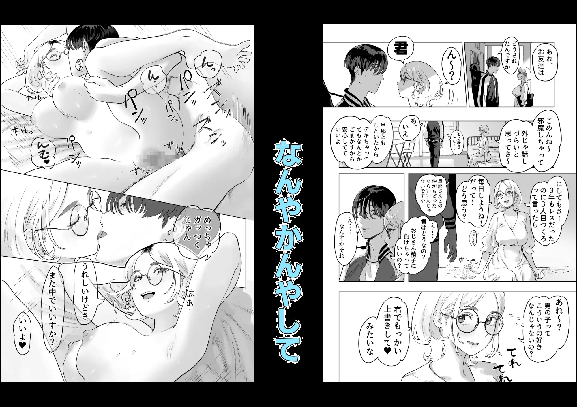 まだメスな近所のママとえっちする