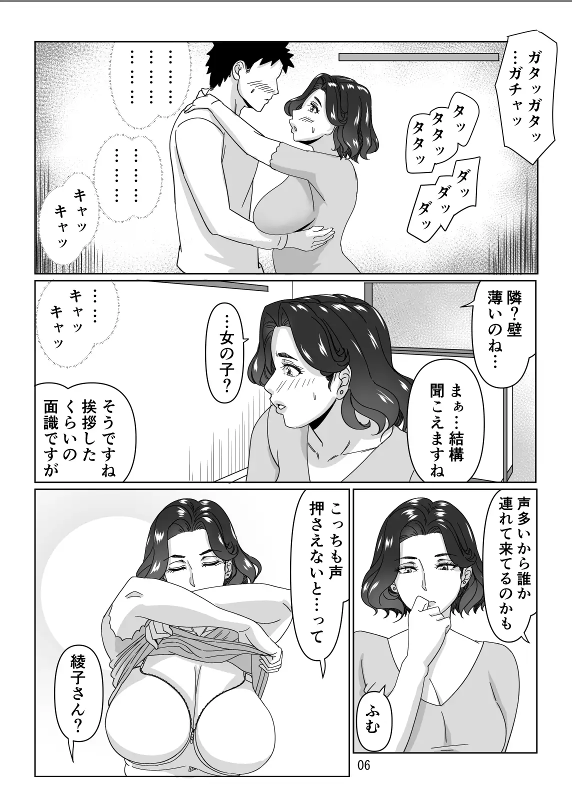 昔お世話になった塾の先生とHする話2