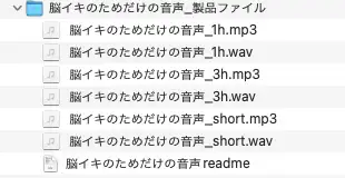 脳イキのためだけの音声