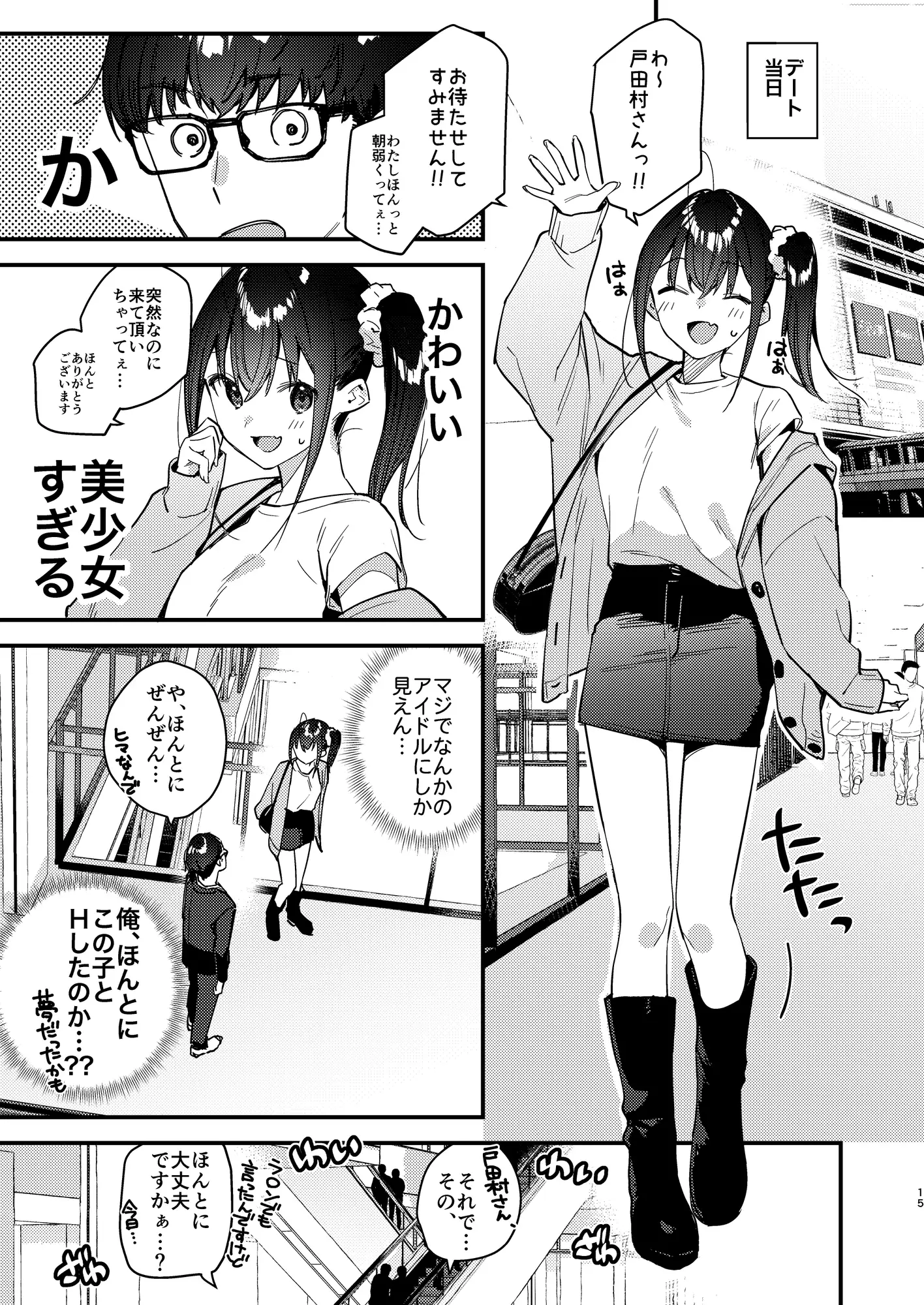 好きな子のバイト先がHなサービスをシている5