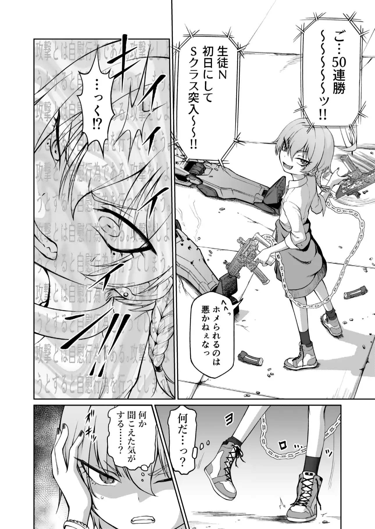 美甘ネル●脳●眠闘技場
