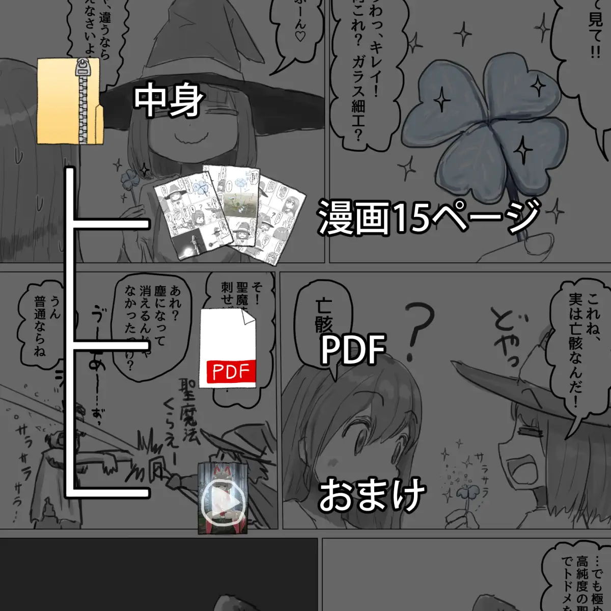 「私の代わりに儀式に出て下さい！」を安請け合いした魔法使いさんのお話