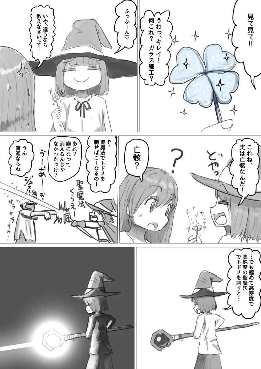 「私の代わりに儀式に出て下さい！」を安請け合いした魔法使いさんのお話